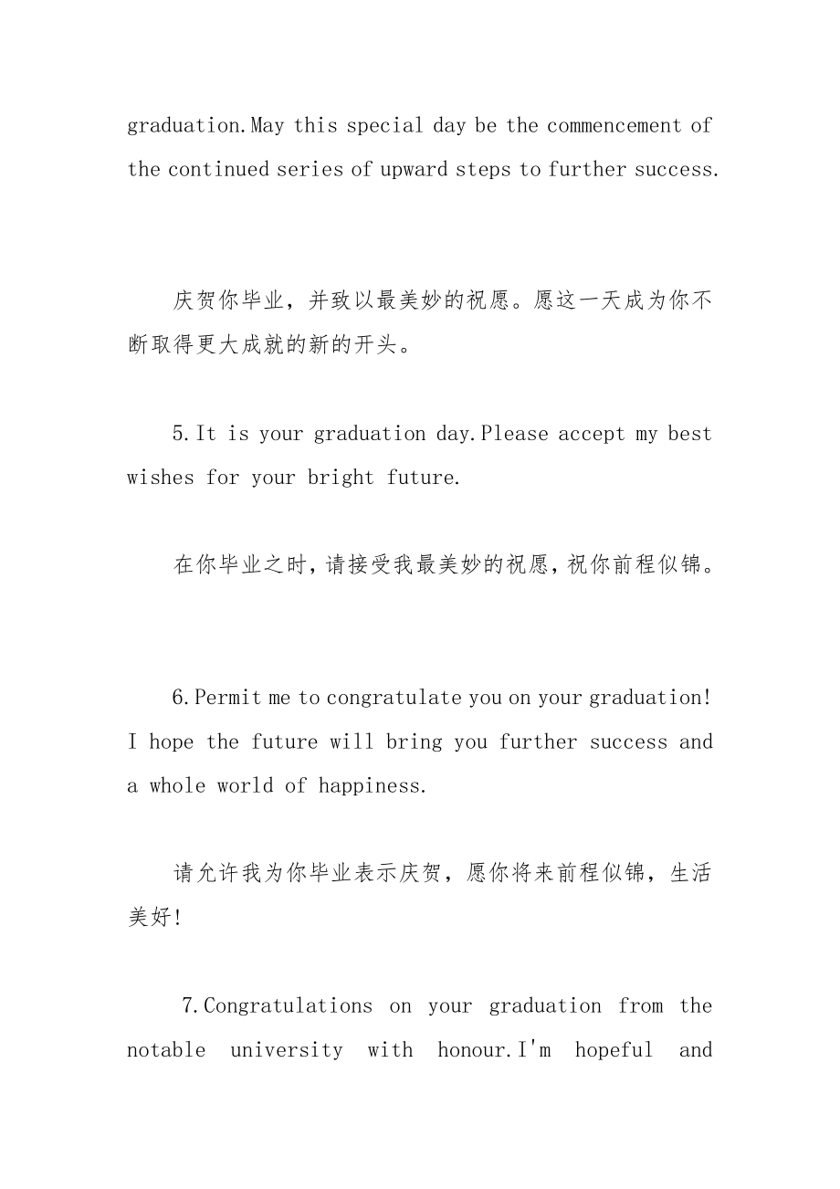 大学毕业后英文(等我大学毕业后英文) 大学毕业后英文(等我大学毕业后英文)
