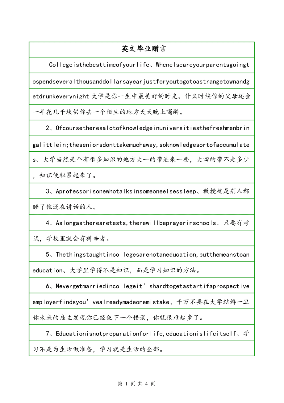 大学毕业后英文(等我大学毕业后英文) 大学毕业后英文(等我大学毕业后英文)