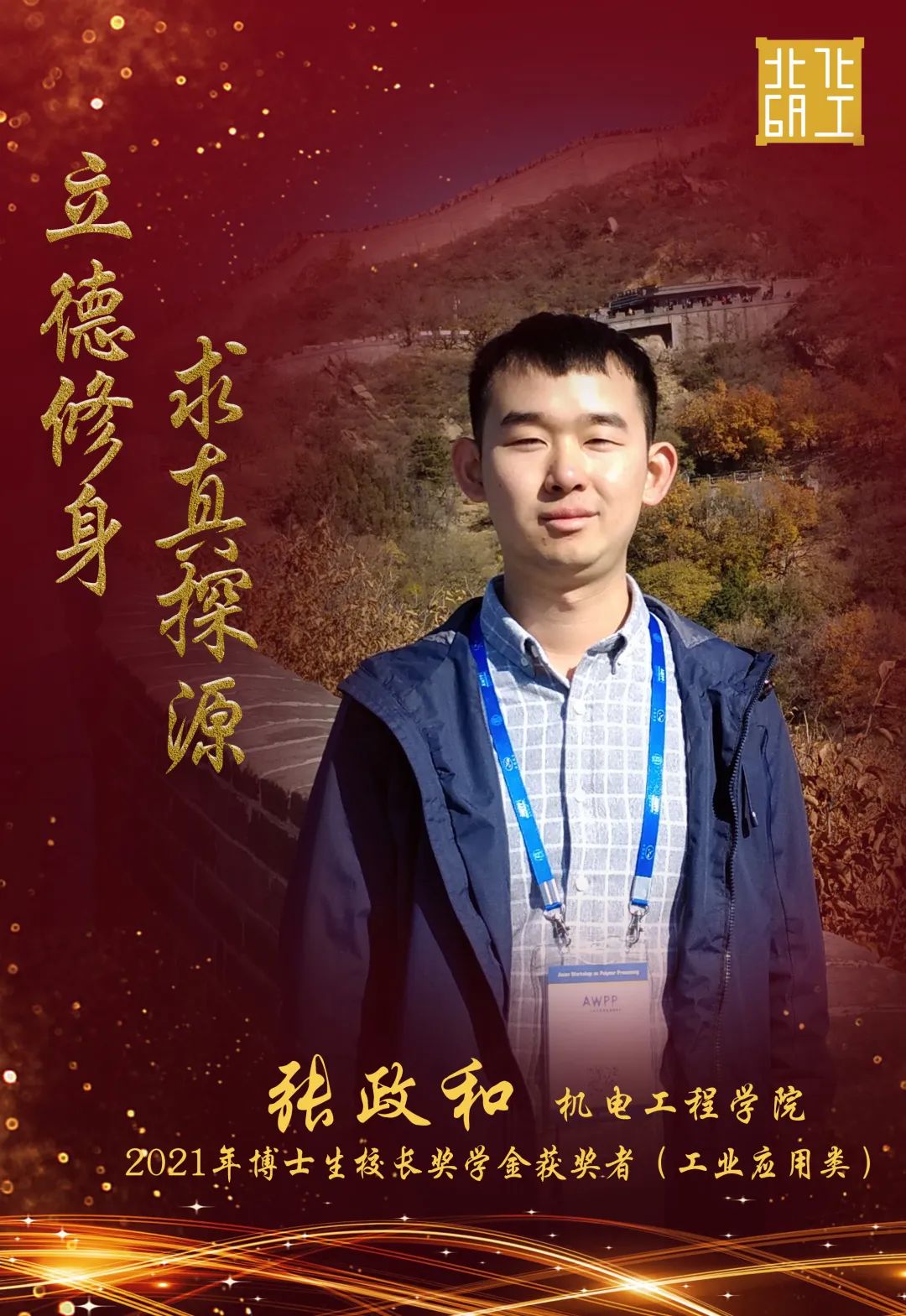 化工博士毕业后干什么(化工博士毕业月薪多少一般)