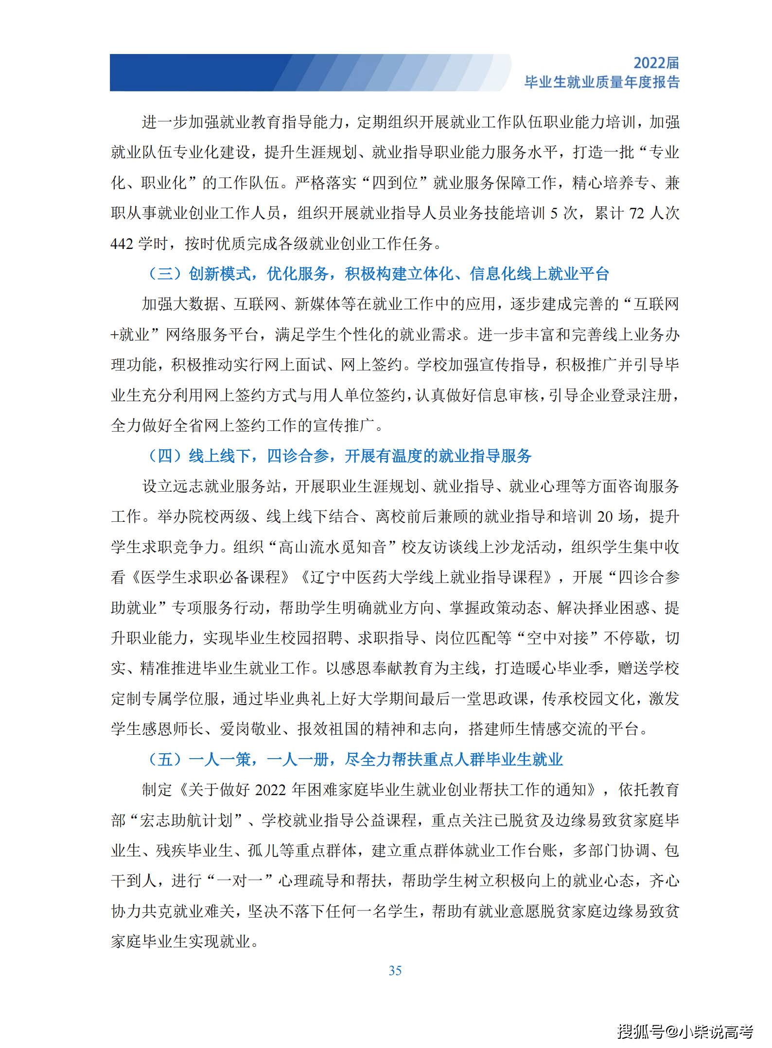 沈阳大学毕业后如何就业(沈阳大学毕业生就业怎么样) 沈阳大学毕业后如何就业(沈阳大学毕业生就业怎么样)