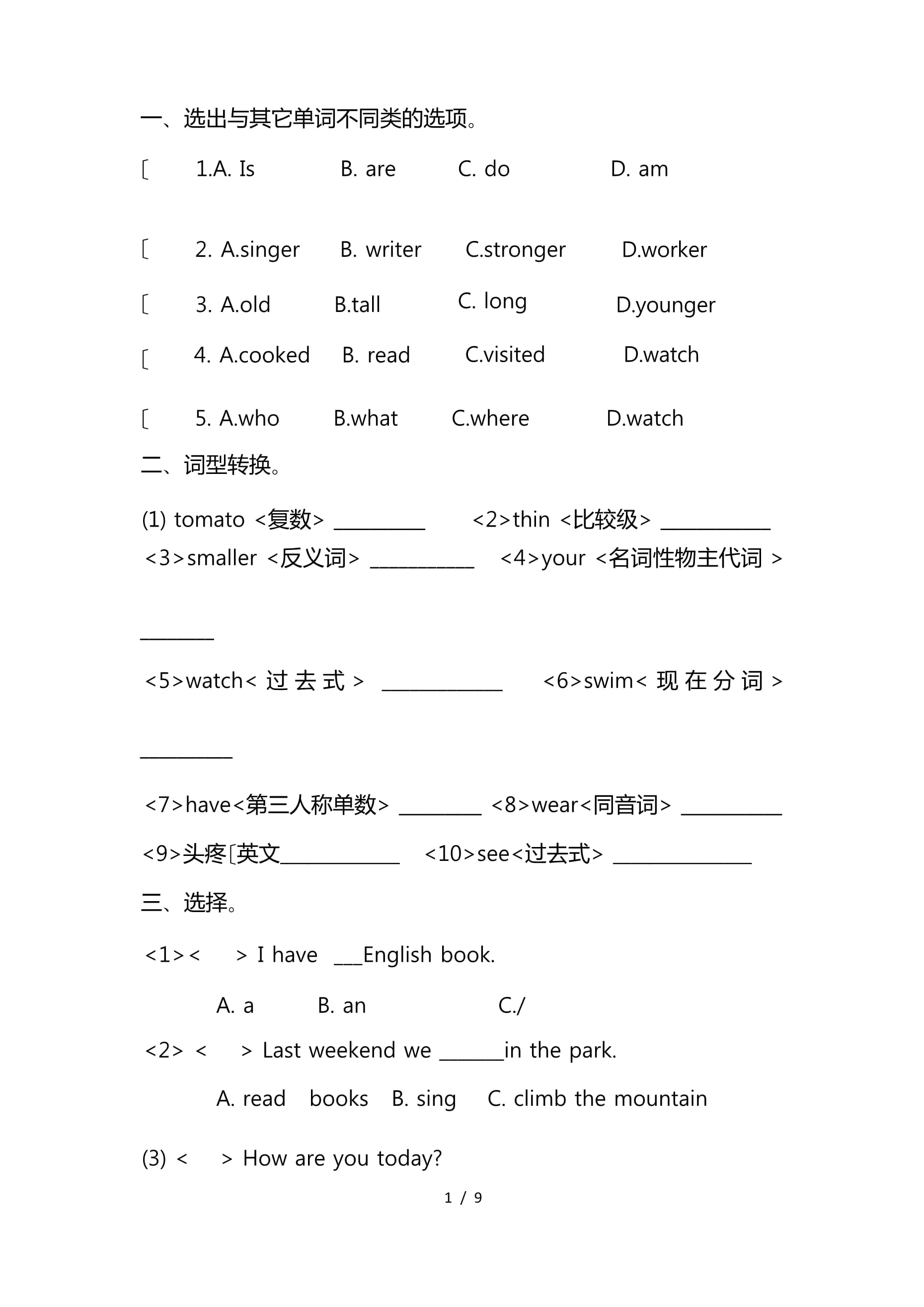 毕业后应该考什么英语(毕业后考什么英语资格证有用)