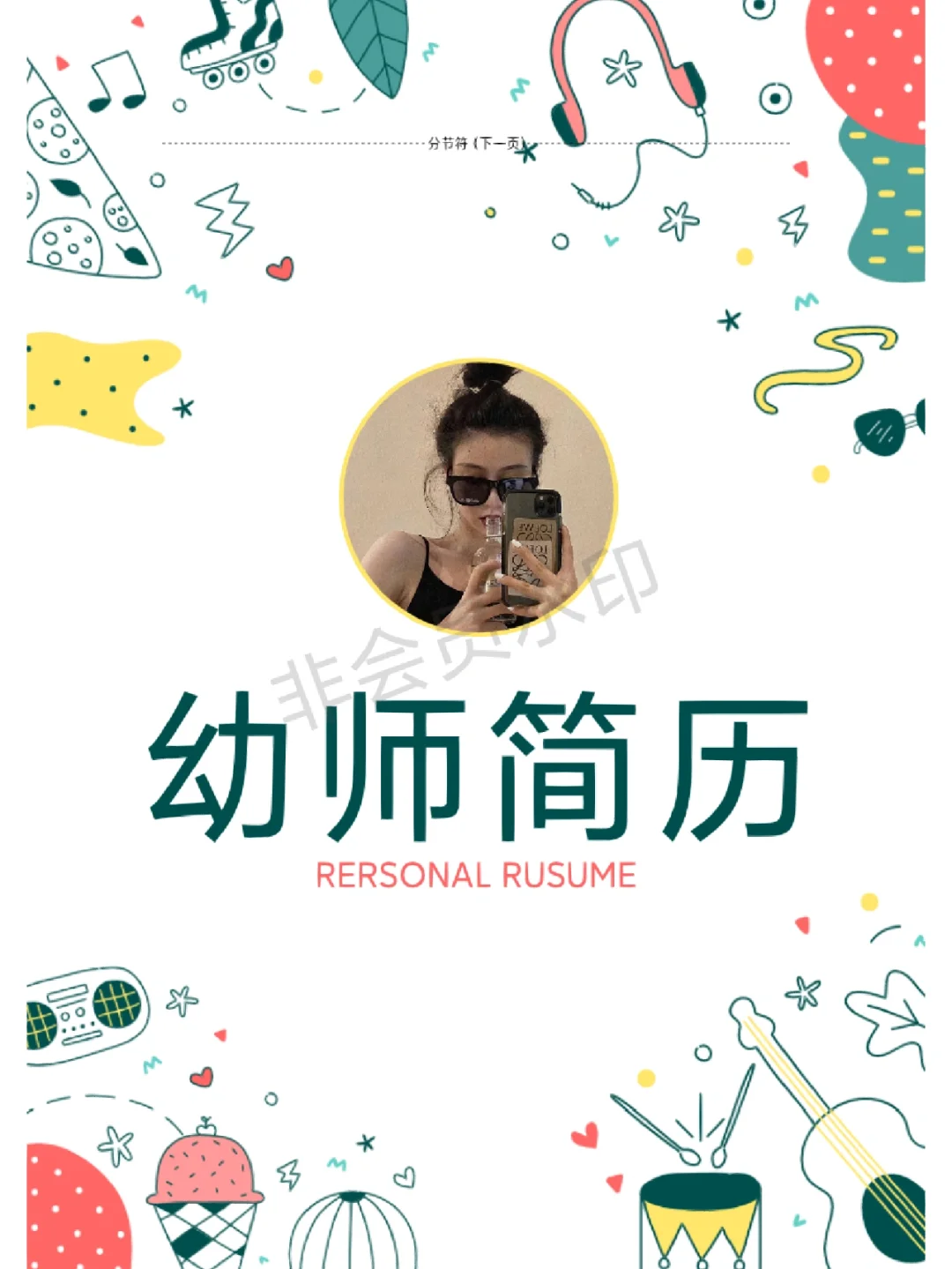 幼师毕业后能从事什么工作(从幼师专业毕业之后可以从事什么职业)