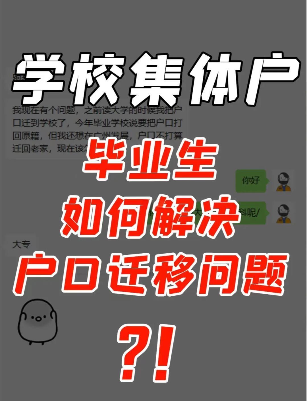 大学毕业后户籍放在哪里(大学毕业了户籍所在地在哪里) 大学毕业后户籍放在哪里(大学毕业了户籍所在地在哪里)