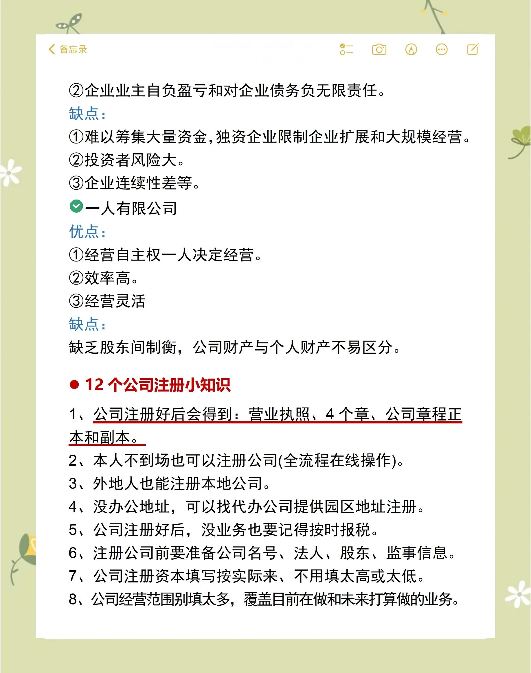 大学毕业后注册公司流程(大学毕业后注册公司流程及费用) 大学毕业后注册公司流程(大学毕业后注册公司流程及费用)