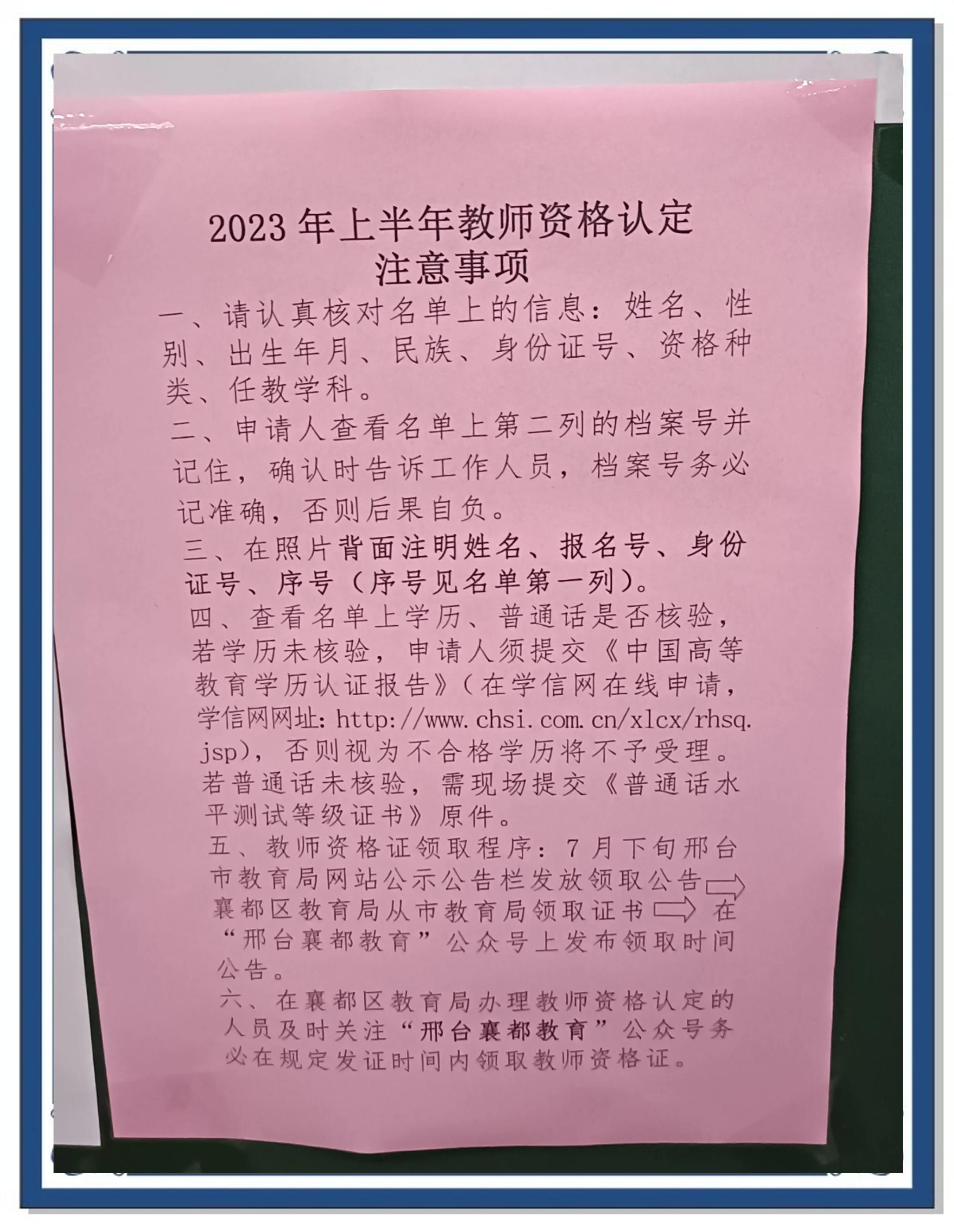 大学毕业后教资认定(大学毕业后教资认定怎么办)