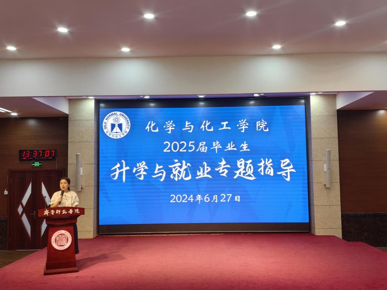 化学学院毕业后好就业吗(化学学院毕业后好就业吗知乎) 化学学院毕业后好就业吗(化学学院毕业后好就业吗知乎)