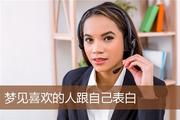 大学毕业后梦见喜欢的人(学生时代梦见自己喜欢的人)