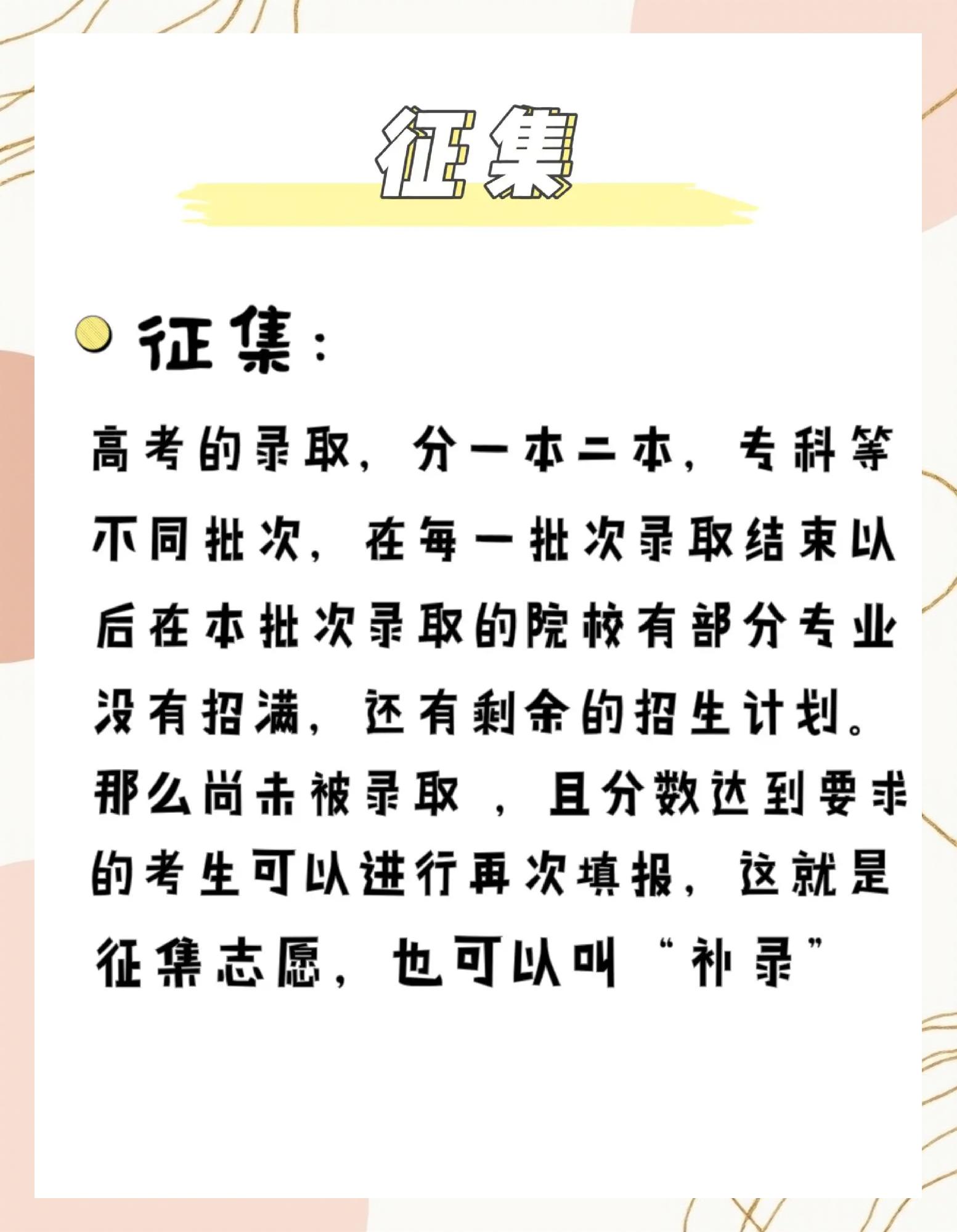 本科大学毕业后可以补考吗(大学本科毕业后可以重新参加高考吗)