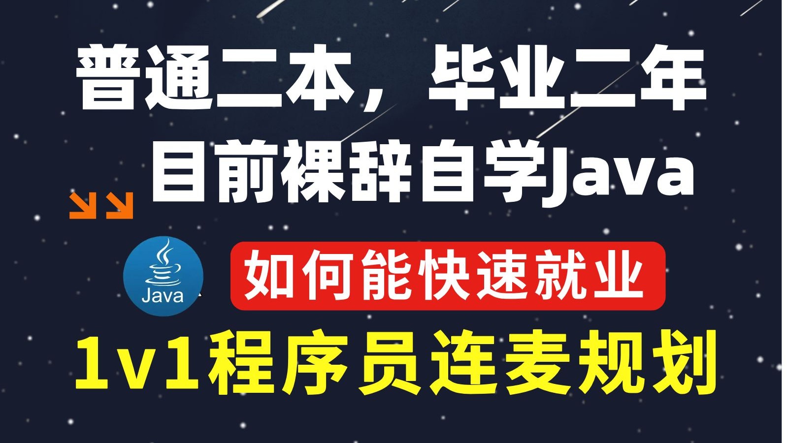 学it毕业后干什么(大学毕业学it就业好吗)
