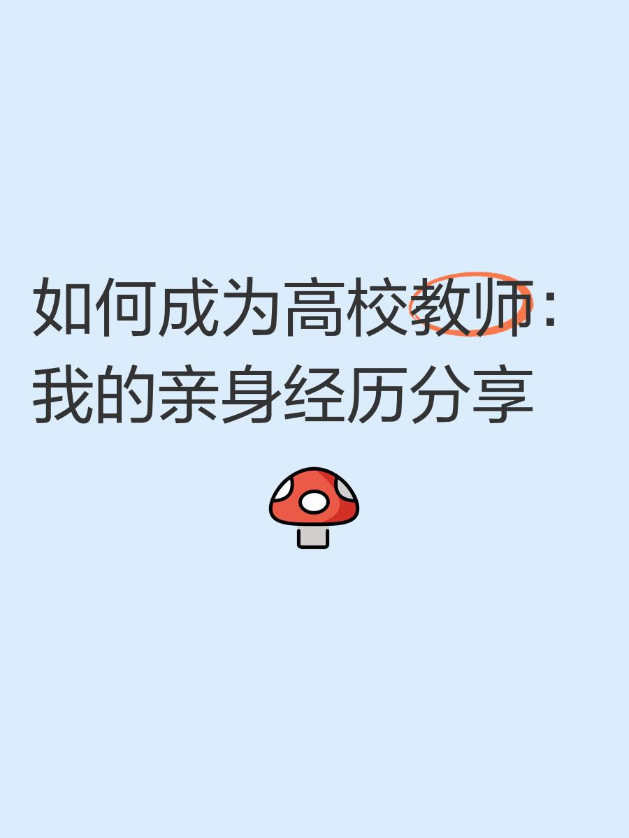 大学毕业后可以当教师吗(大学毕业了以后可以报考教师证吗)