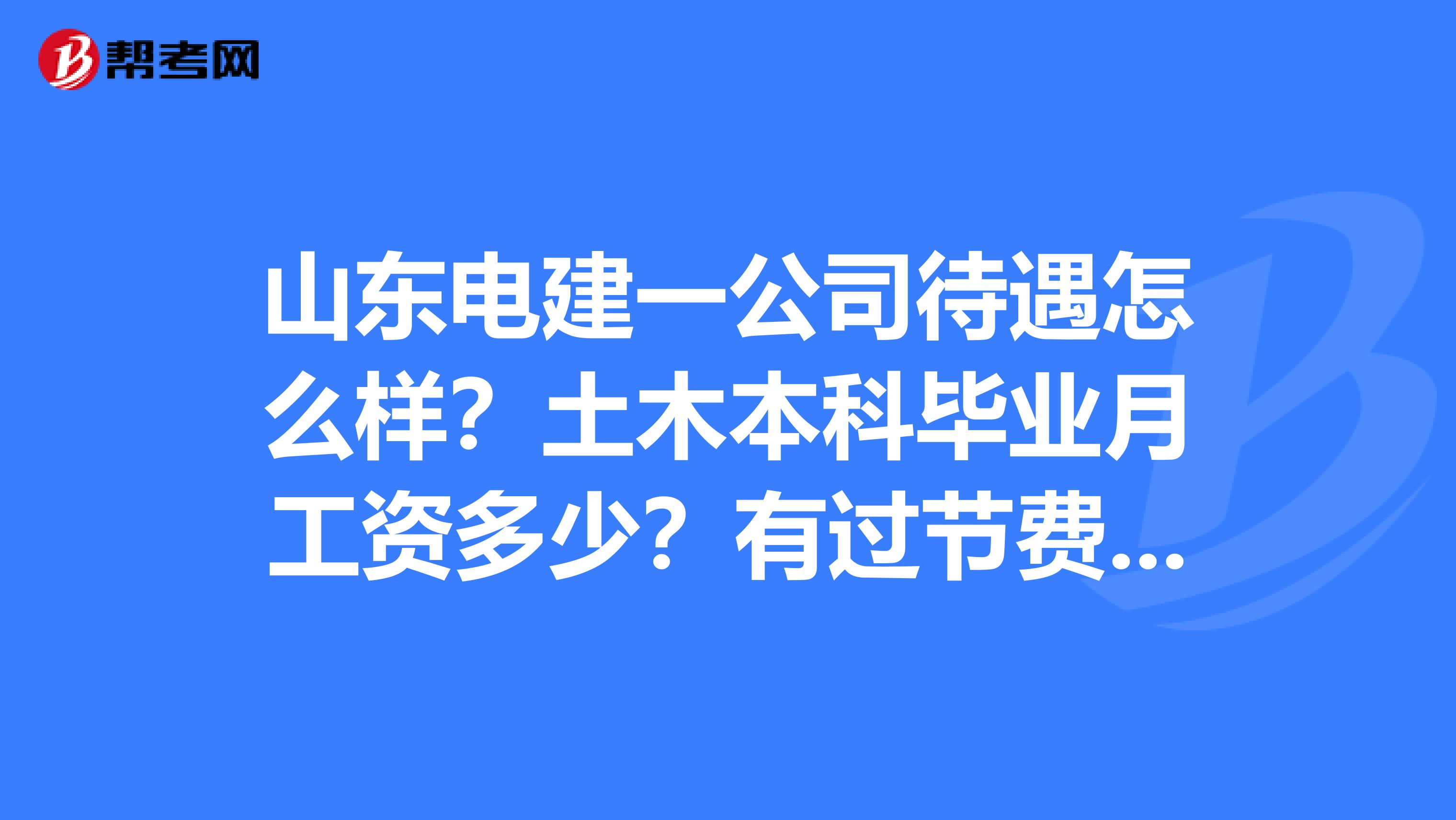 海警学院毕业后的工资待遇(海警学院毕业后的工资待遇是多少)