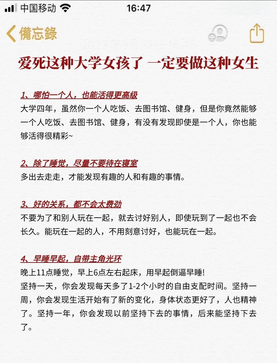 大学毕业后要做个怎样的人(大学毕业后想做什么 大学应该做哪些准备)