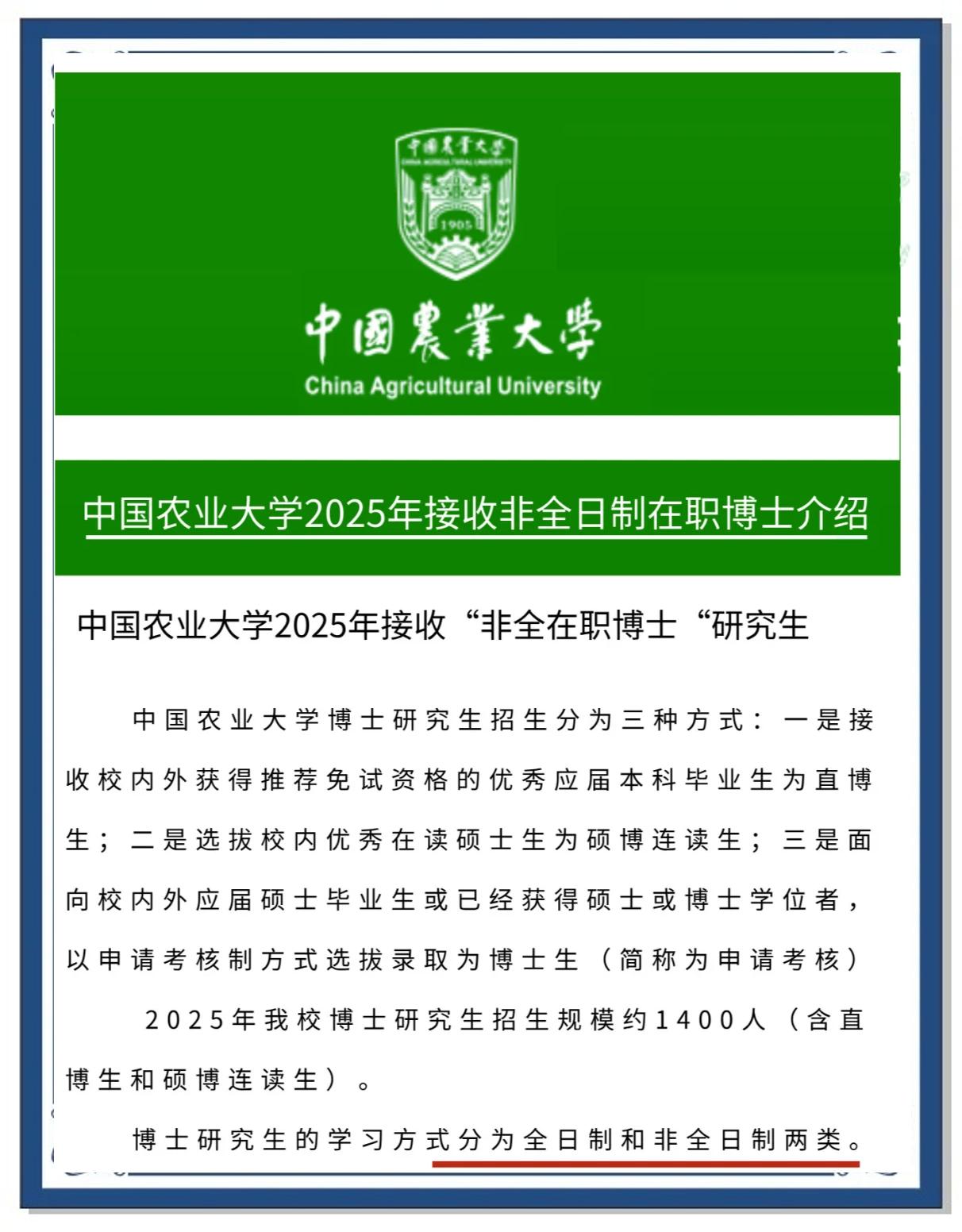 农业博士毕业后干什么(农业类博士最后去哪里就业了)