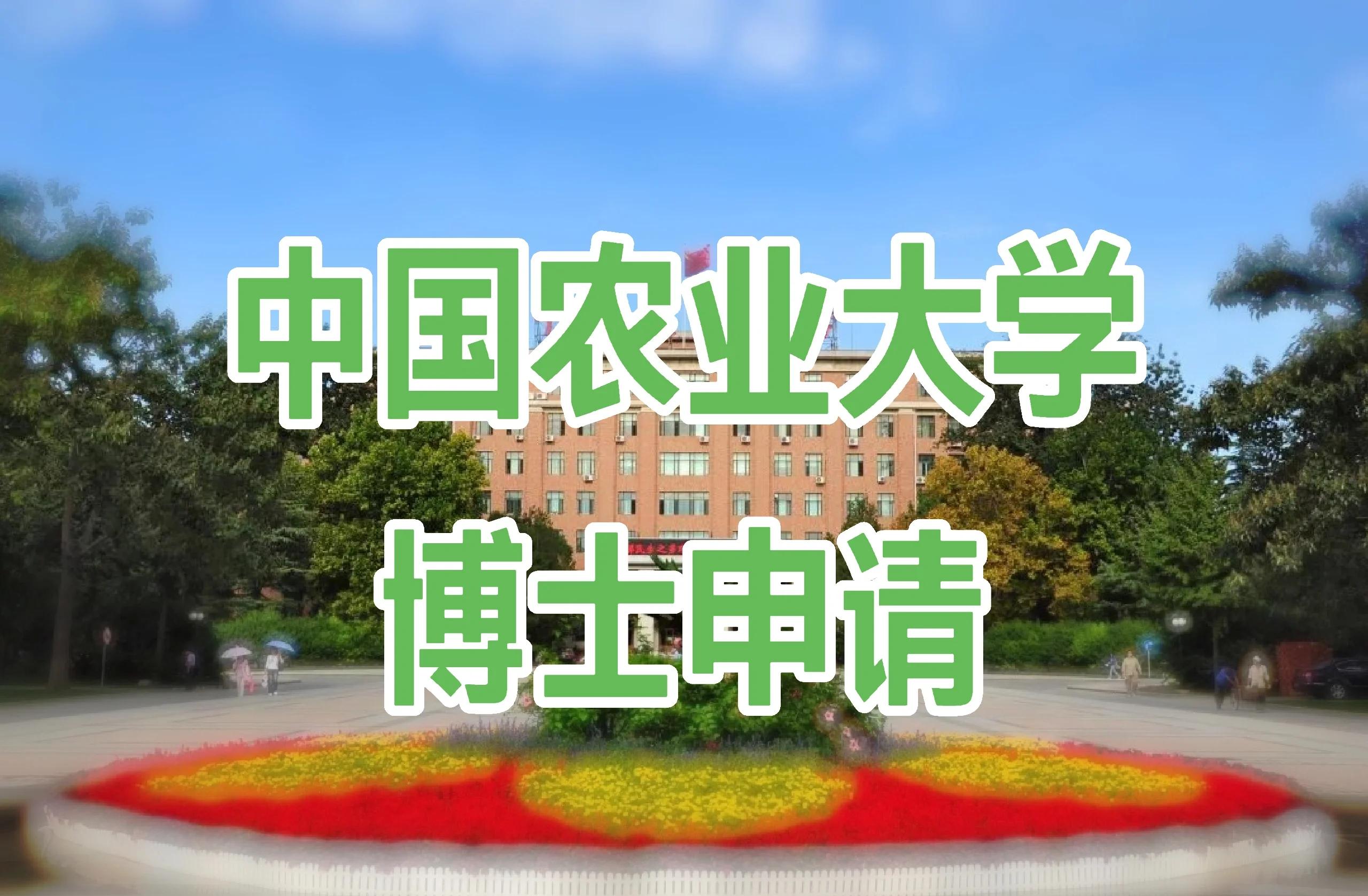 农业博士毕业后干什么(农业类博士最后去哪里就业了)