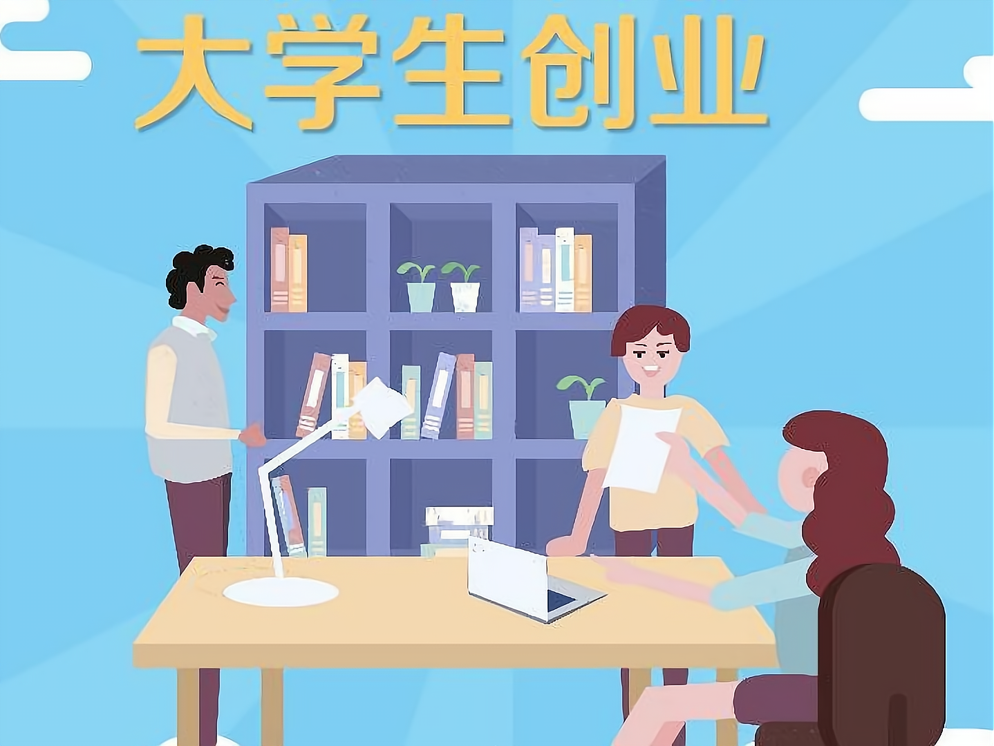 女孩大学毕业后想创业(女孩子大学刚毕业找什么工作) 女孩大学毕业后想创业(女孩子大学刚毕业找什么工作)