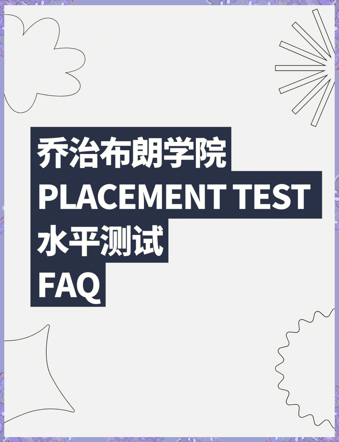 乔治布朗学院毕业后(乔治布朗学院本科学历中国认可吗)