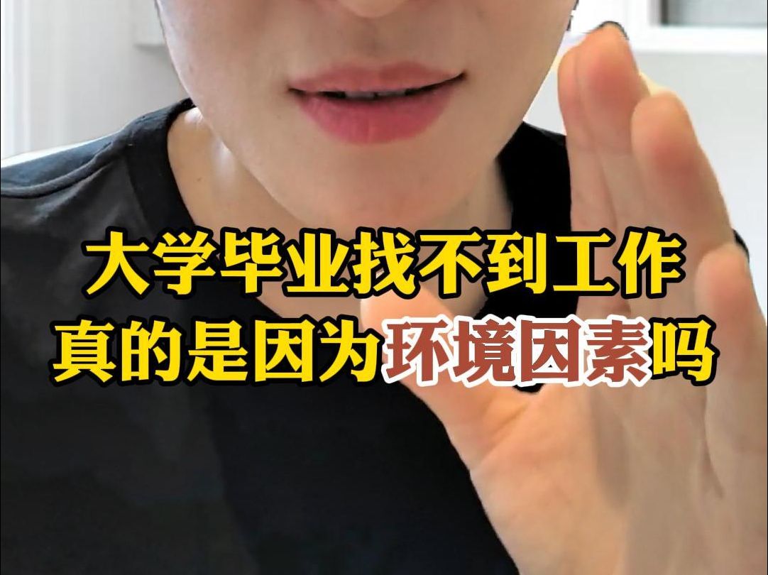 大学毕业后未找到工作原因(大学毕业没有找到工作怎么办) 大学毕业后未找到工作原因(大学毕业没有找到工作怎么办)