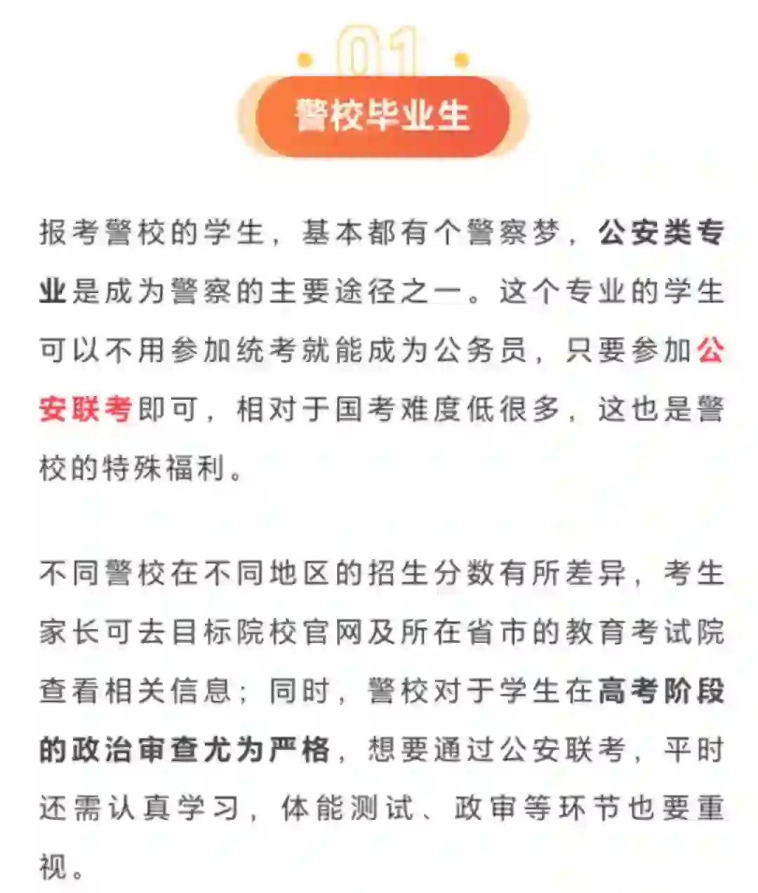 公卫学院毕业后能干什么(公卫学院毕业后能干什么职业)