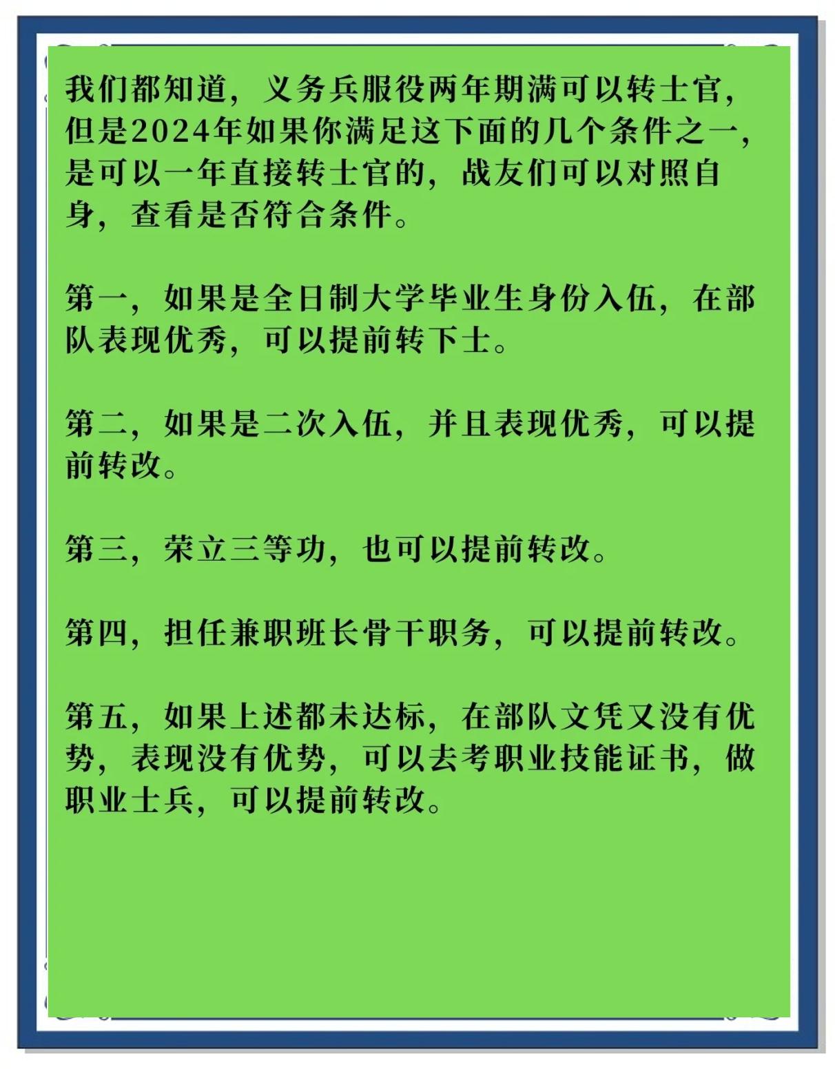 大学毕业后当兵能做士官吗(大学生毕业当兵可以当军官吗)