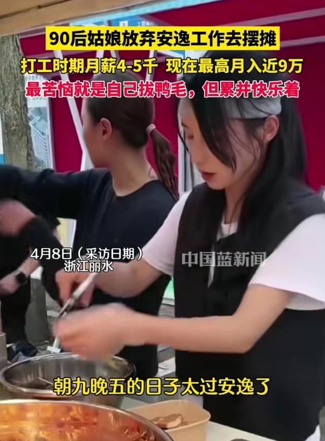 95后大学毕业生摆摊生意(95后大学毕业生摆摊生意好做吗)