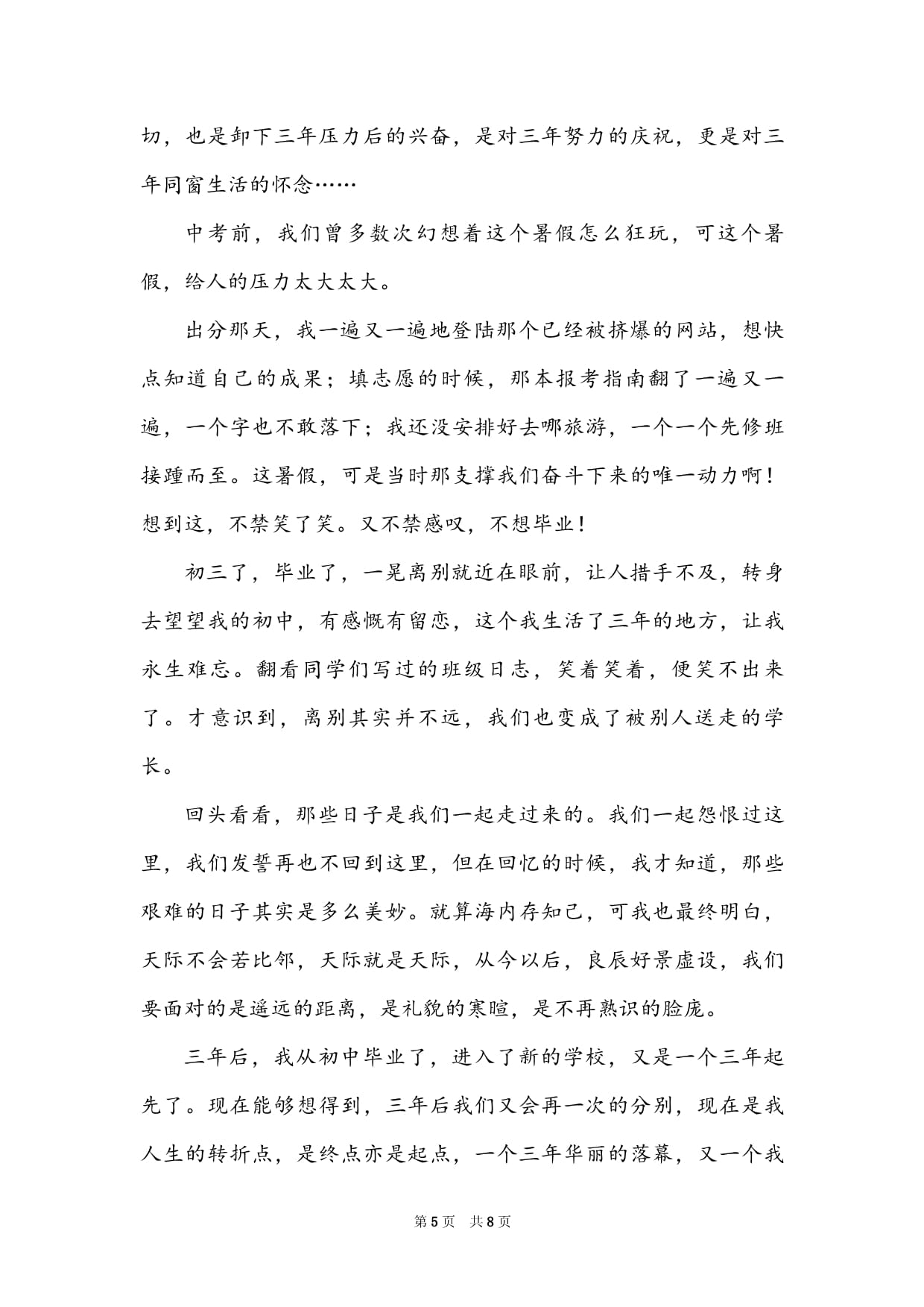 初中毕业后做什么作文(初中毕业后干什么活最新一期) 初中毕业后做什么作文(初中毕业后干什么活最新一期)