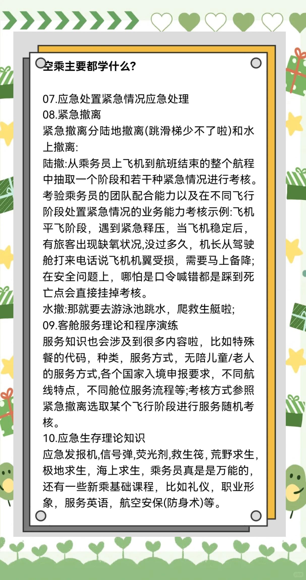 中专空乘毕业后做什么(中专空乘毕业后做什么工作)