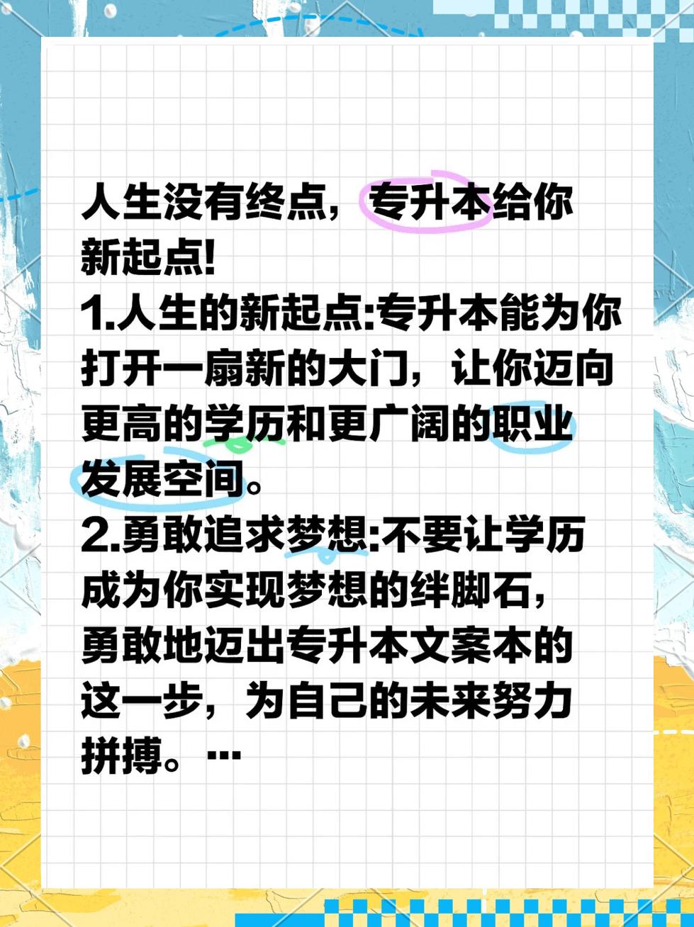 毕业后专升本有什么好处(毕业后专升本需要考些什么科目) 毕业后专升本有什么好处(毕业后专升本需要考些什么科目)