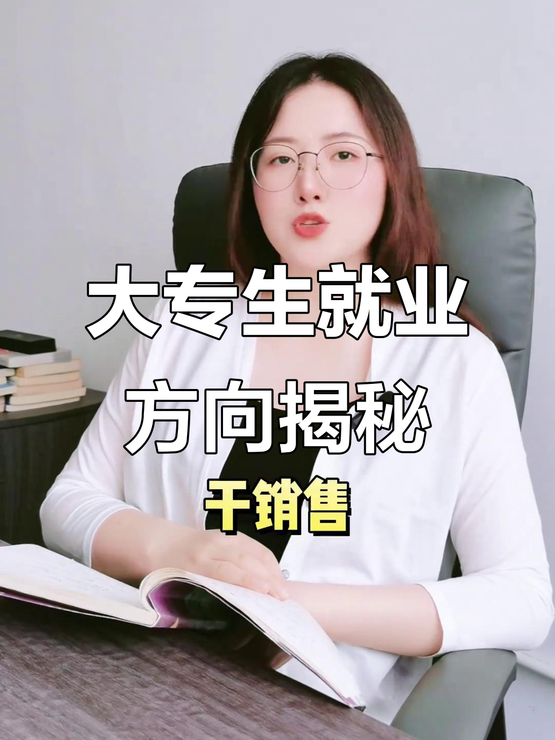 大专后毕业找什么专业(大专毕业以后找什么工作最好)