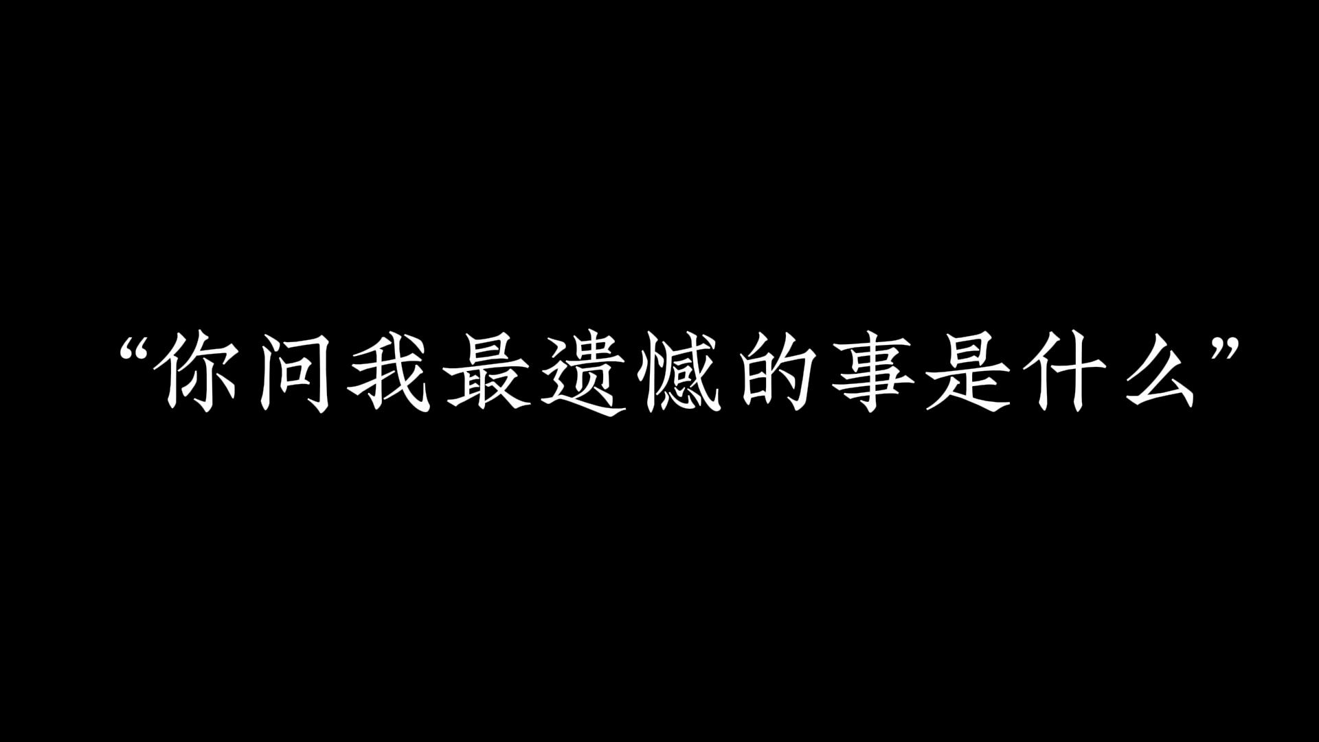 毕业后最遗憾的是什么(大学毕业最遗憾的事排行榜) 毕业后最遗憾的是什么(大学毕业最遗憾的事排行榜)