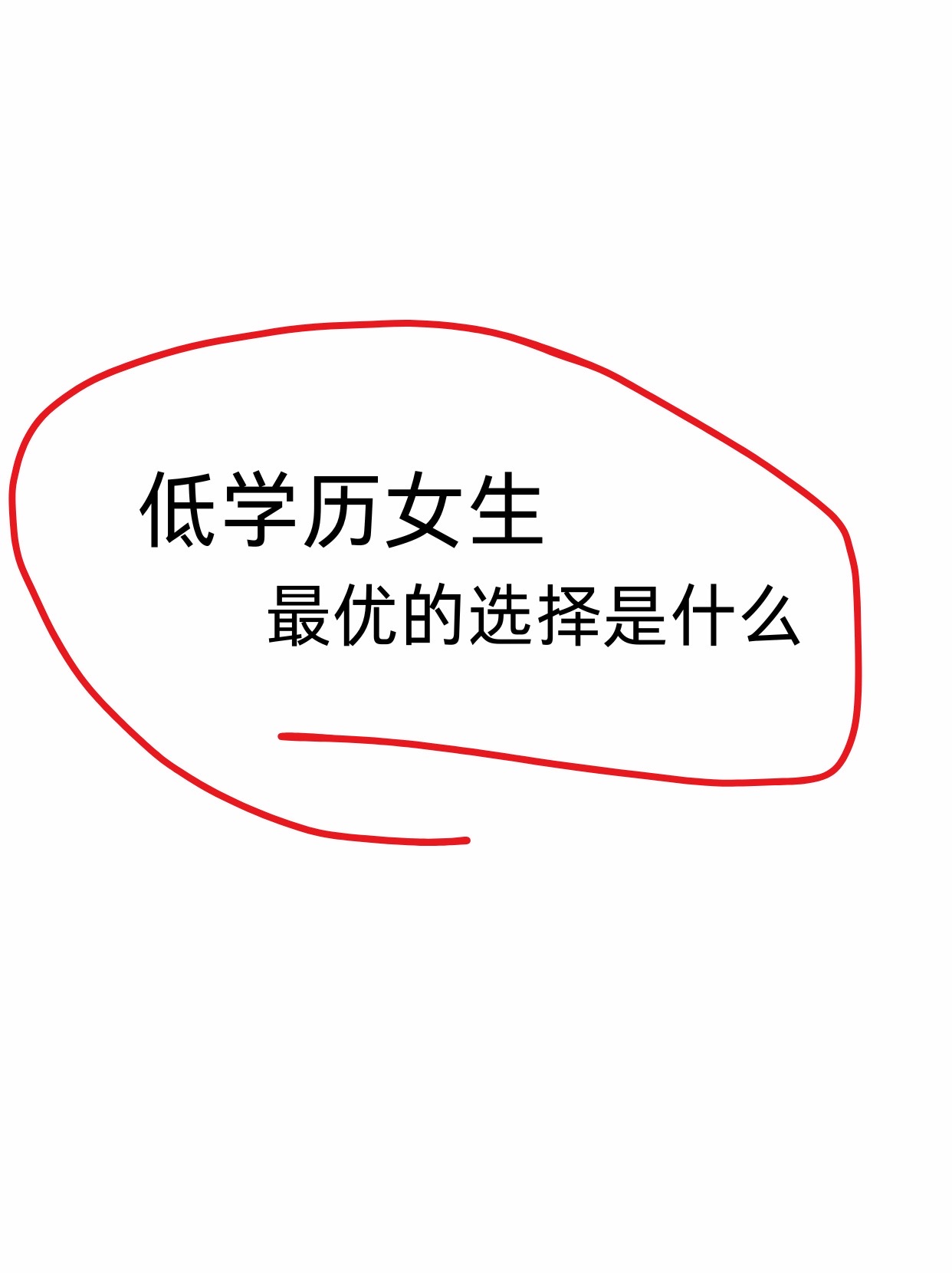 大学毕业后什么都没学习(大学毕业后什么都不会怎么办) 大学毕业后什么都没学习(大学毕业后什么都不会怎么办)
