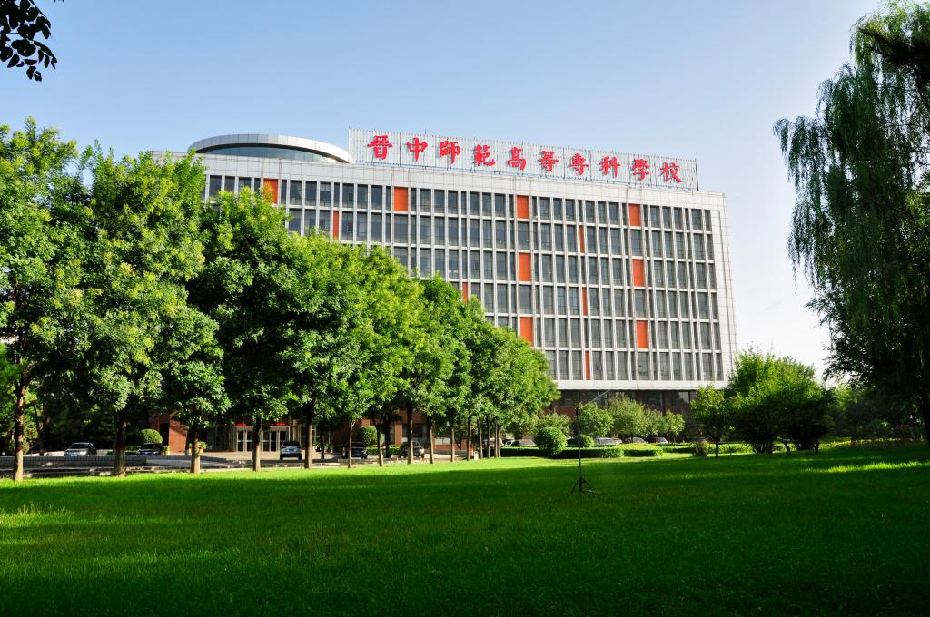 晋中师范学院毕业后怎么样(晋中师范高等专科学校就业前景) 晋中师范学院毕业后怎么样(晋中师范高等专科学校就业前景)