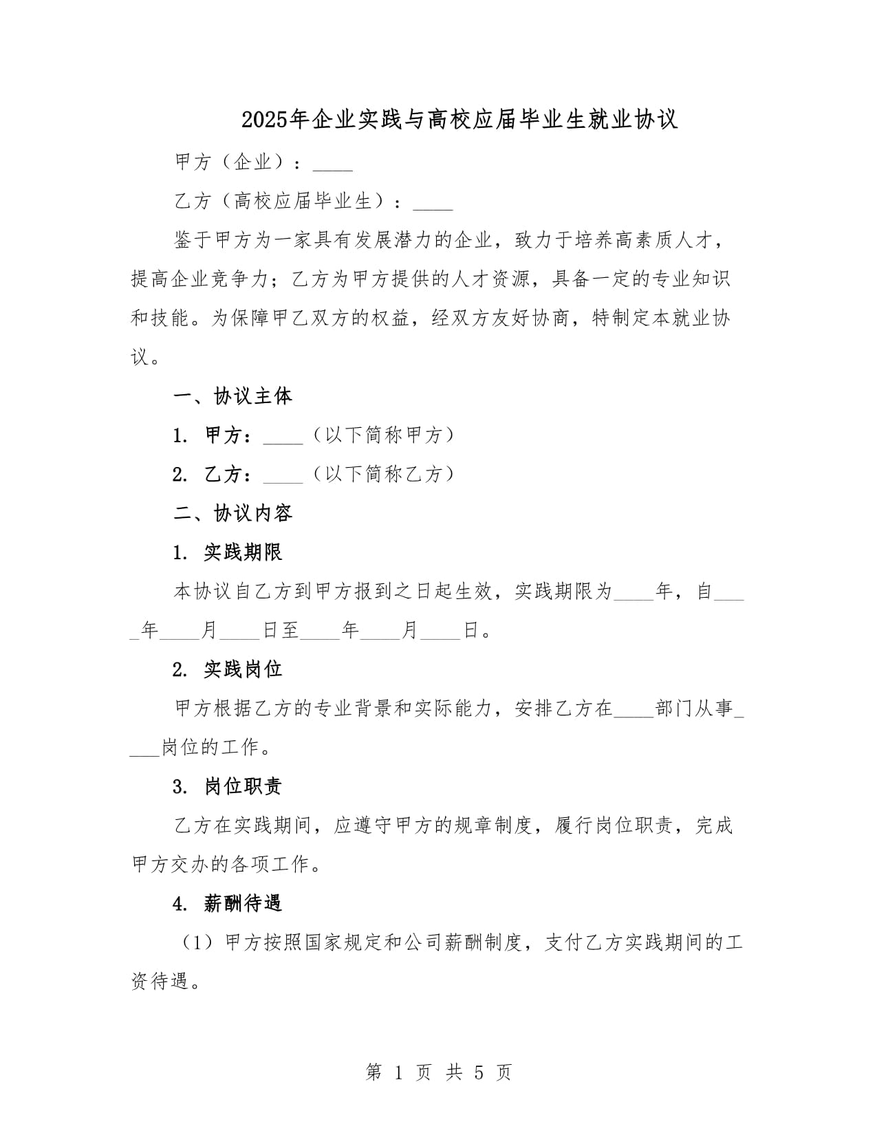 大学毕业后单位签合同吗(大学毕业与单位签合同一般几年一签) 大学毕业后单位签合同吗(大学毕业与单位签合同一般几年一签)