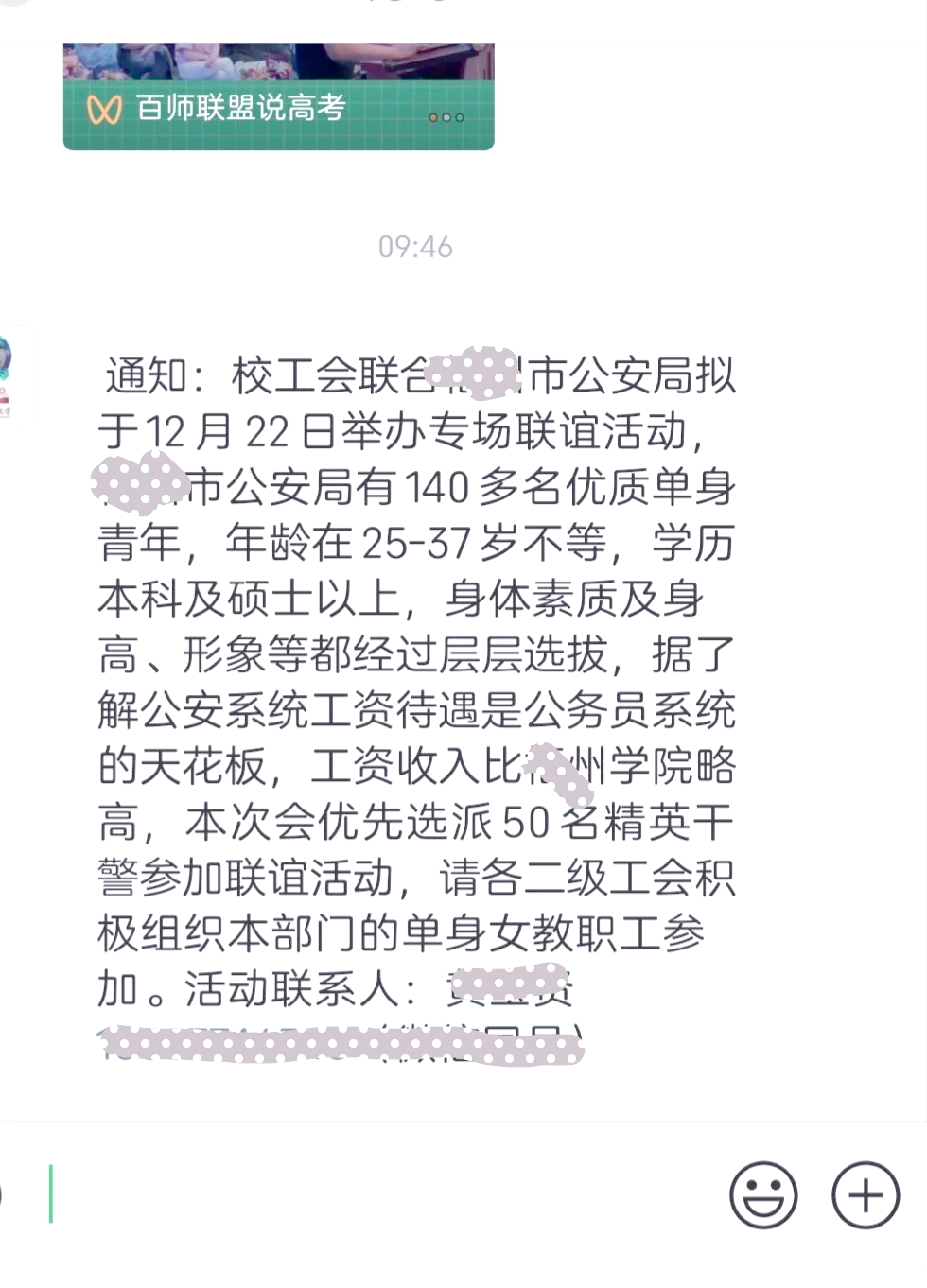 公安学院毕业后工资待遇(公安学院毕业后分配工作吗)