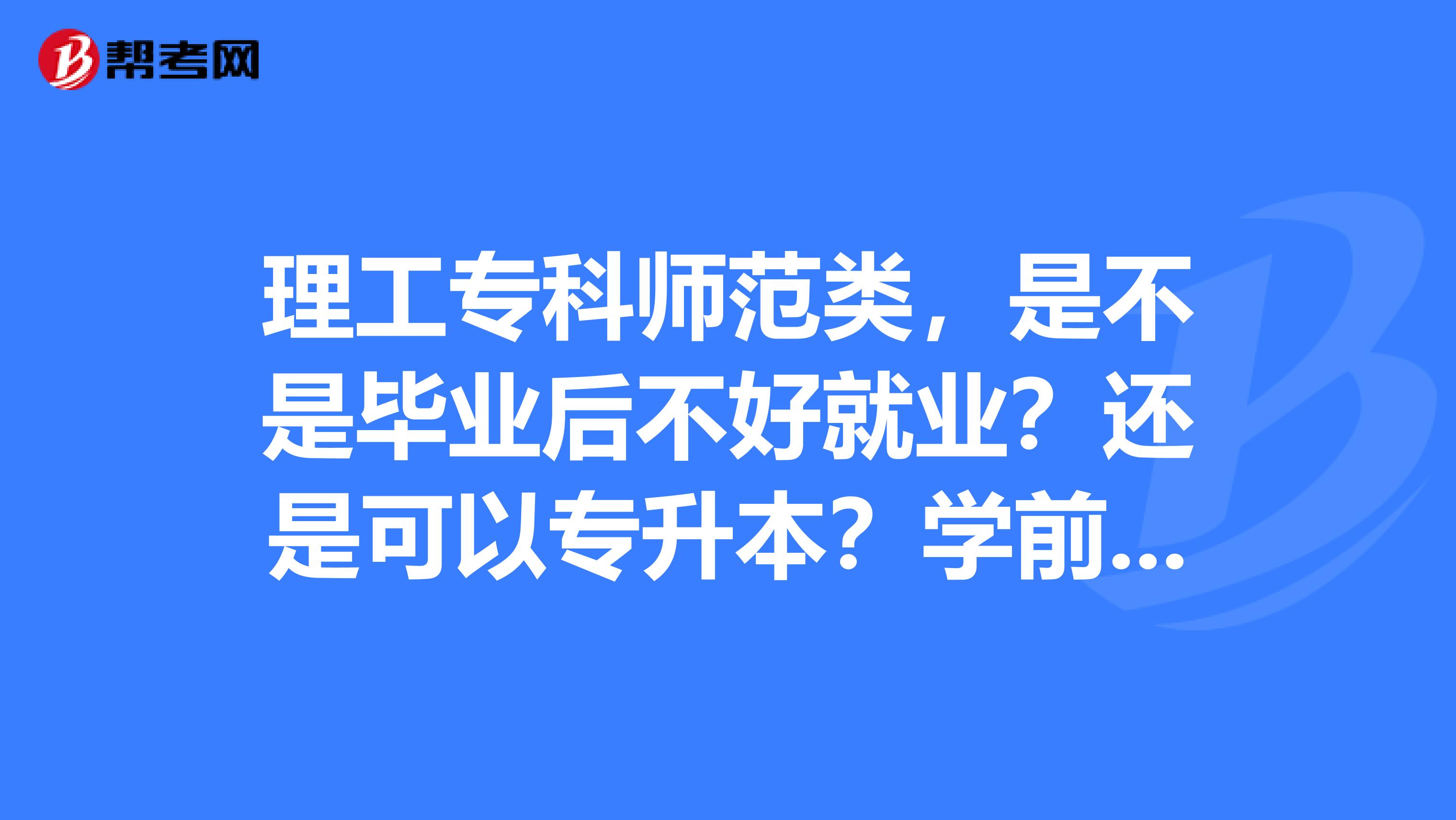 北京戏曲学院毕业后专升本(北京戏曲艺术职业学院刚被录取能转专业么) 北京戏曲学院毕业后专升本(北京戏曲艺术职业学院刚被录取能转专业么)