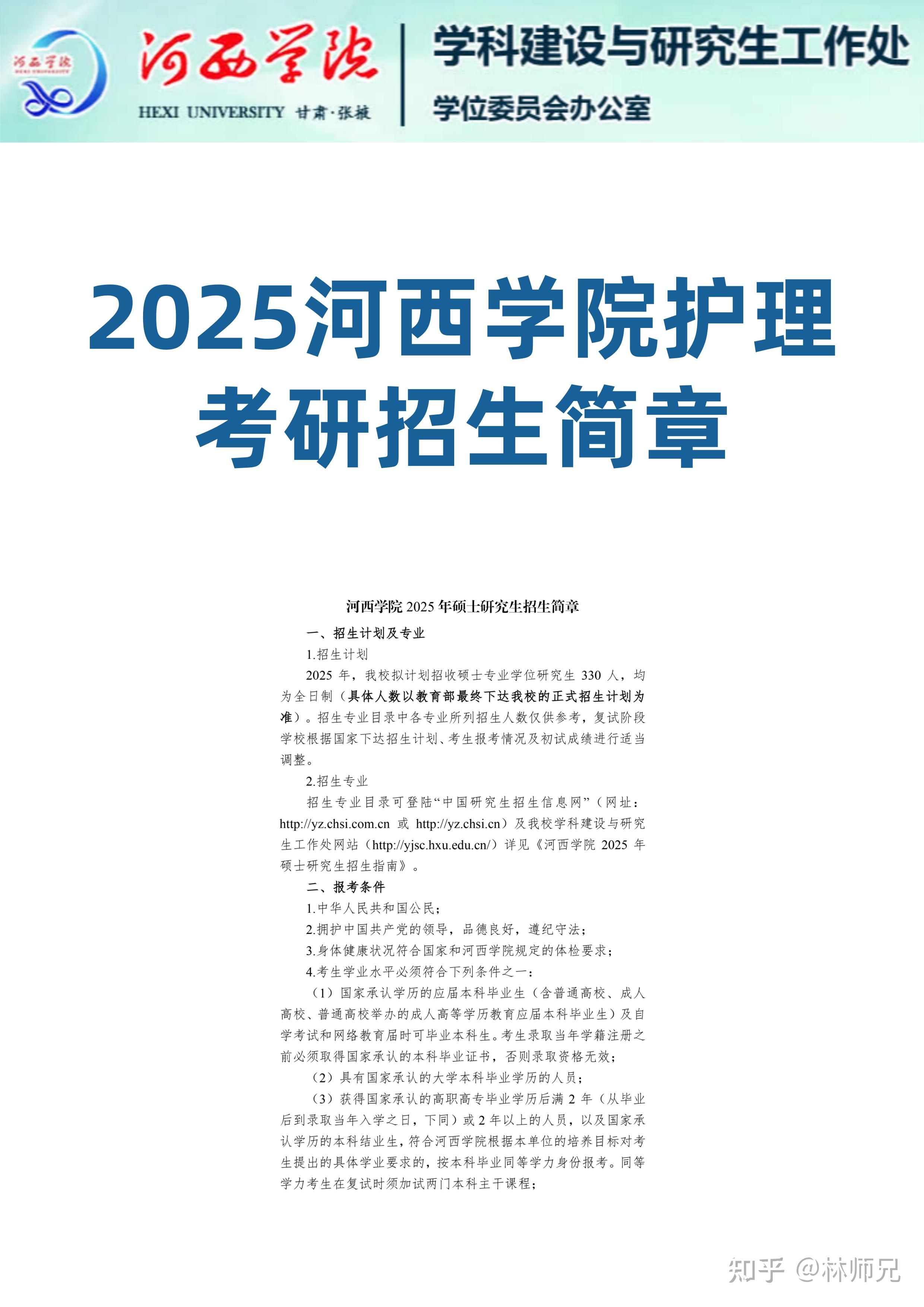 河西学院毕业后好找工作吗(河西学院毕业后分配到哪里工作)
