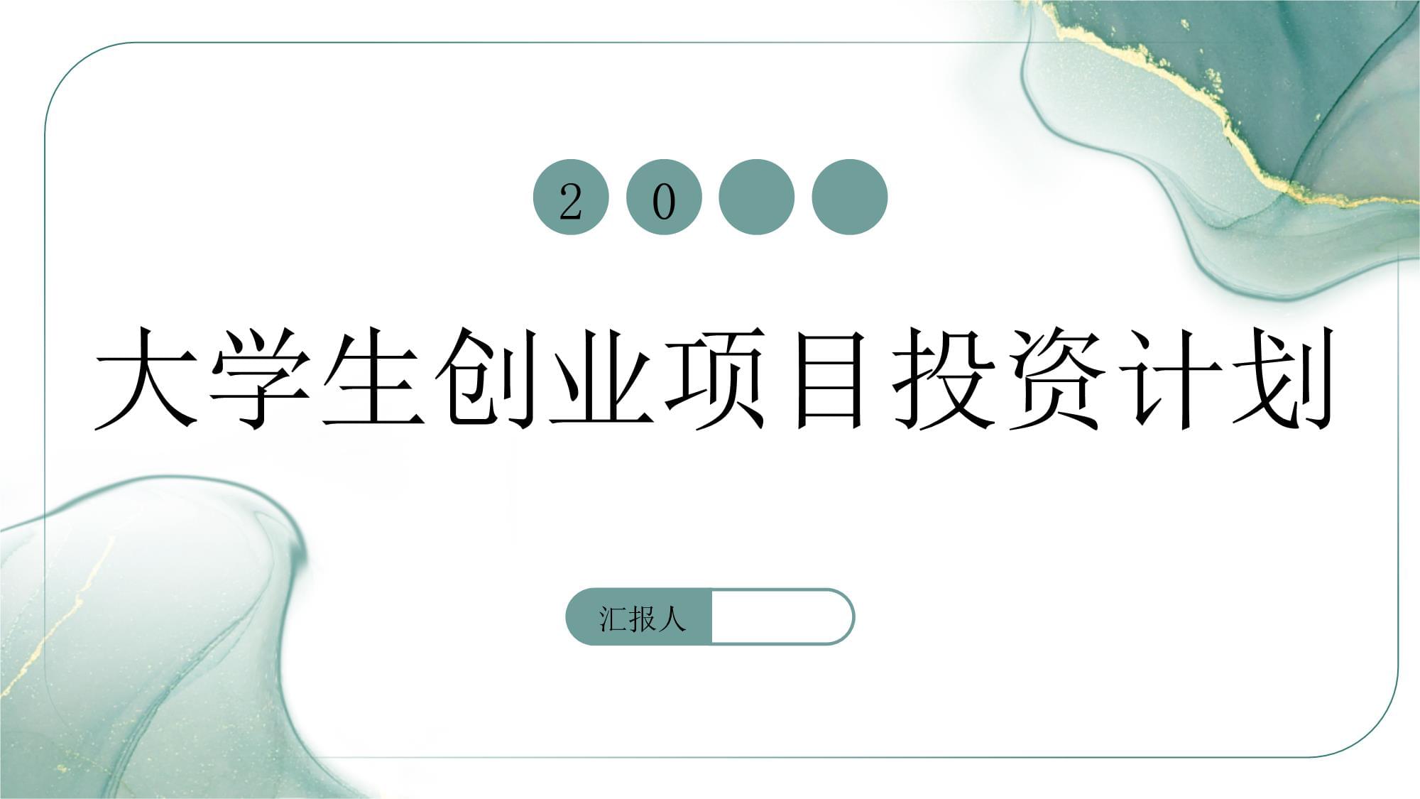 大学毕业后在农村投资项目(大学毕业后在农村投资项目工作)