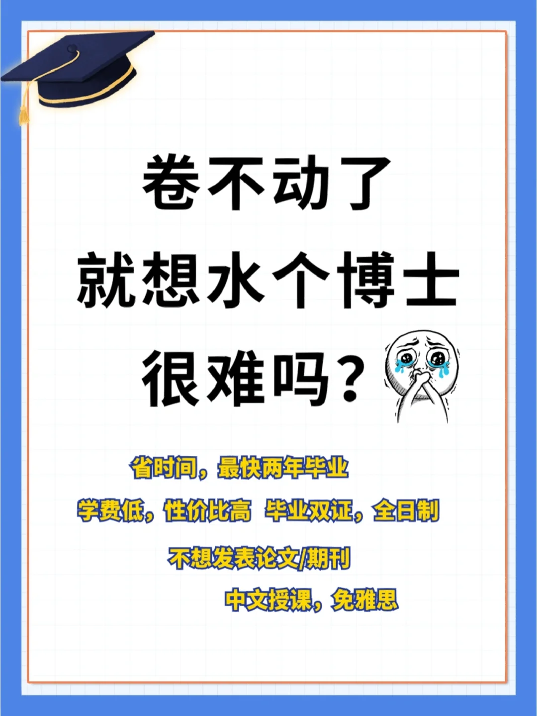 大学毕业后不去上班的好处(大学毕业不出去工作的人会怎么样) 大学毕业后不去上班的好处(大学毕业不出去工作的人会怎么样)
