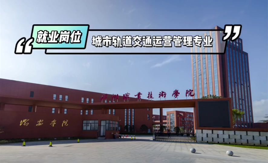 铁路学院毕业后前景(铁路学院毕业就业前景) 铁路学院毕业后前景(铁路学院毕业就业前景)