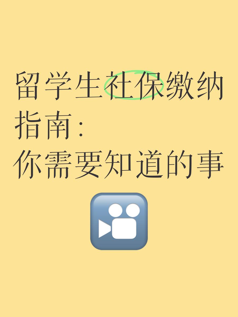 大学毕业后自己怎么交社保(大学毕业后自己怎么交社保呢) 大学毕业后自己怎么交社保(大学毕业后自己怎么交社保呢)