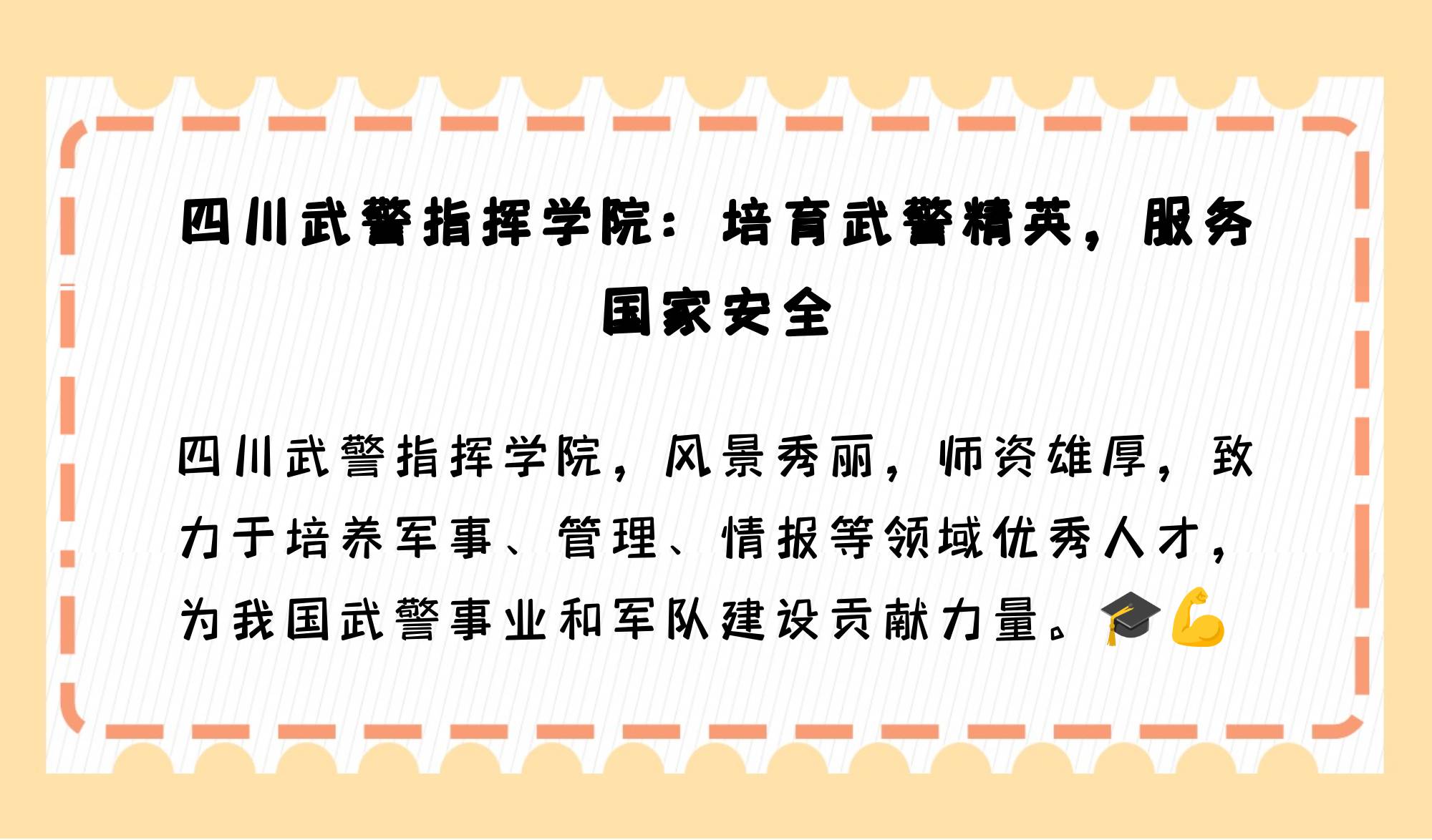 武警取消了后武警学院毕业(武警取消了后武警学院毕业还能去吗)