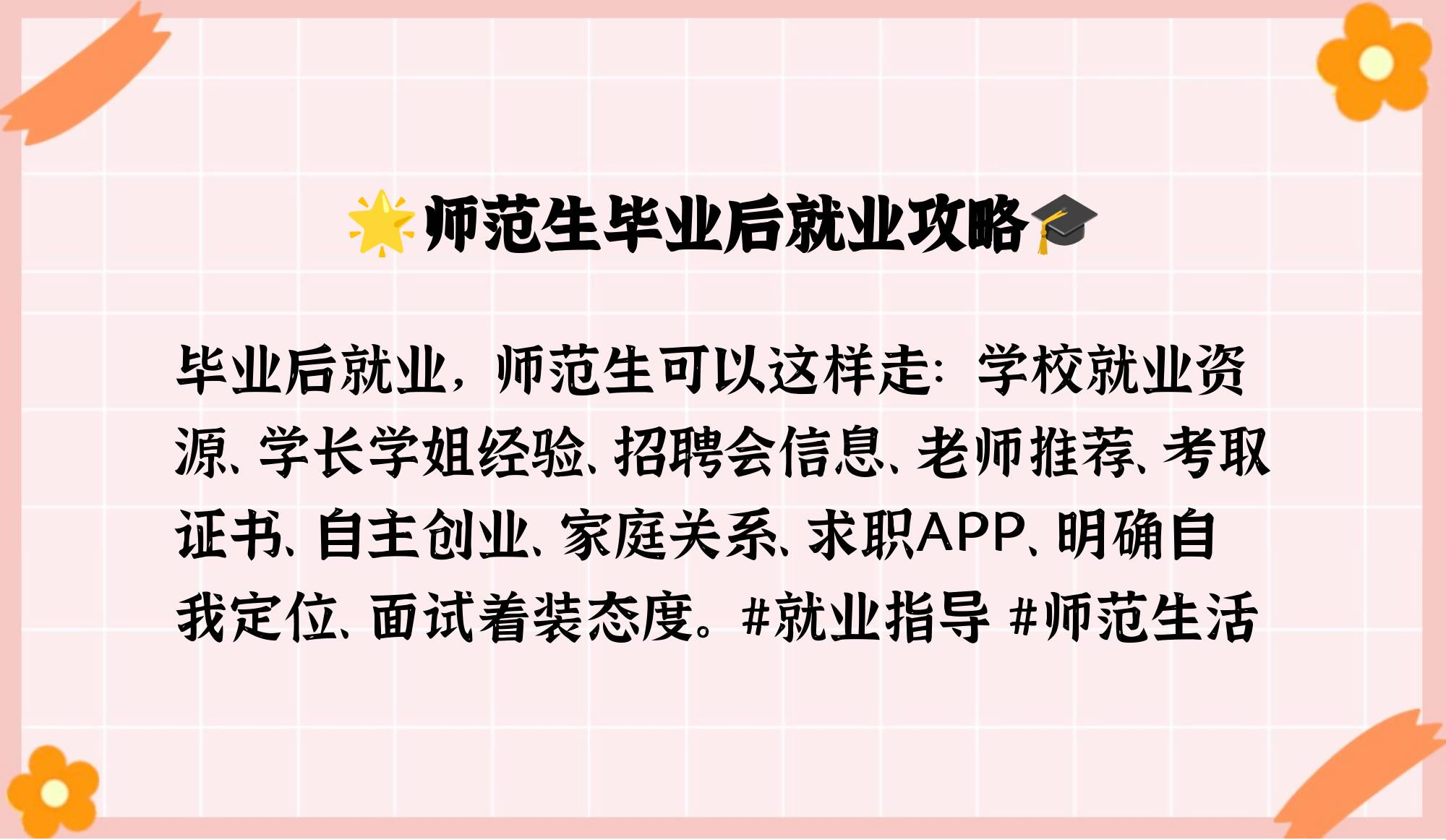 大学毕业后咋找工作的(大学毕业后找工作的机构) 大学毕业后咋找工作的(大学毕业后找工作的机构)