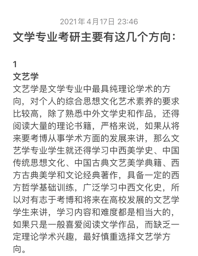 中文系毕业后从事什么(中文系毕业可以从事什么工作) 中文系毕业后从事什么(中文系毕业可以从事什么工作)