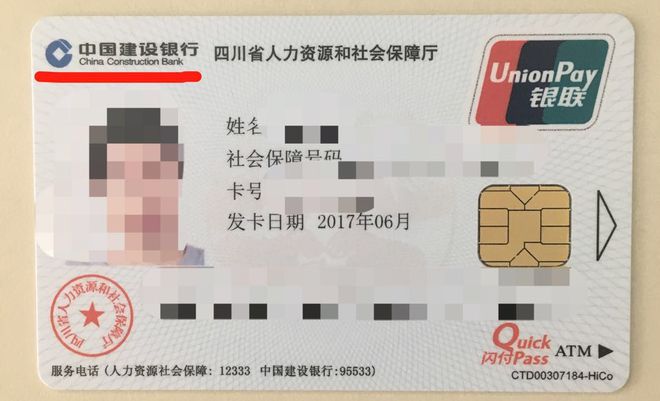 大学毕业后收到的社保卡(大学毕业后收到的社保卡还能用吗)