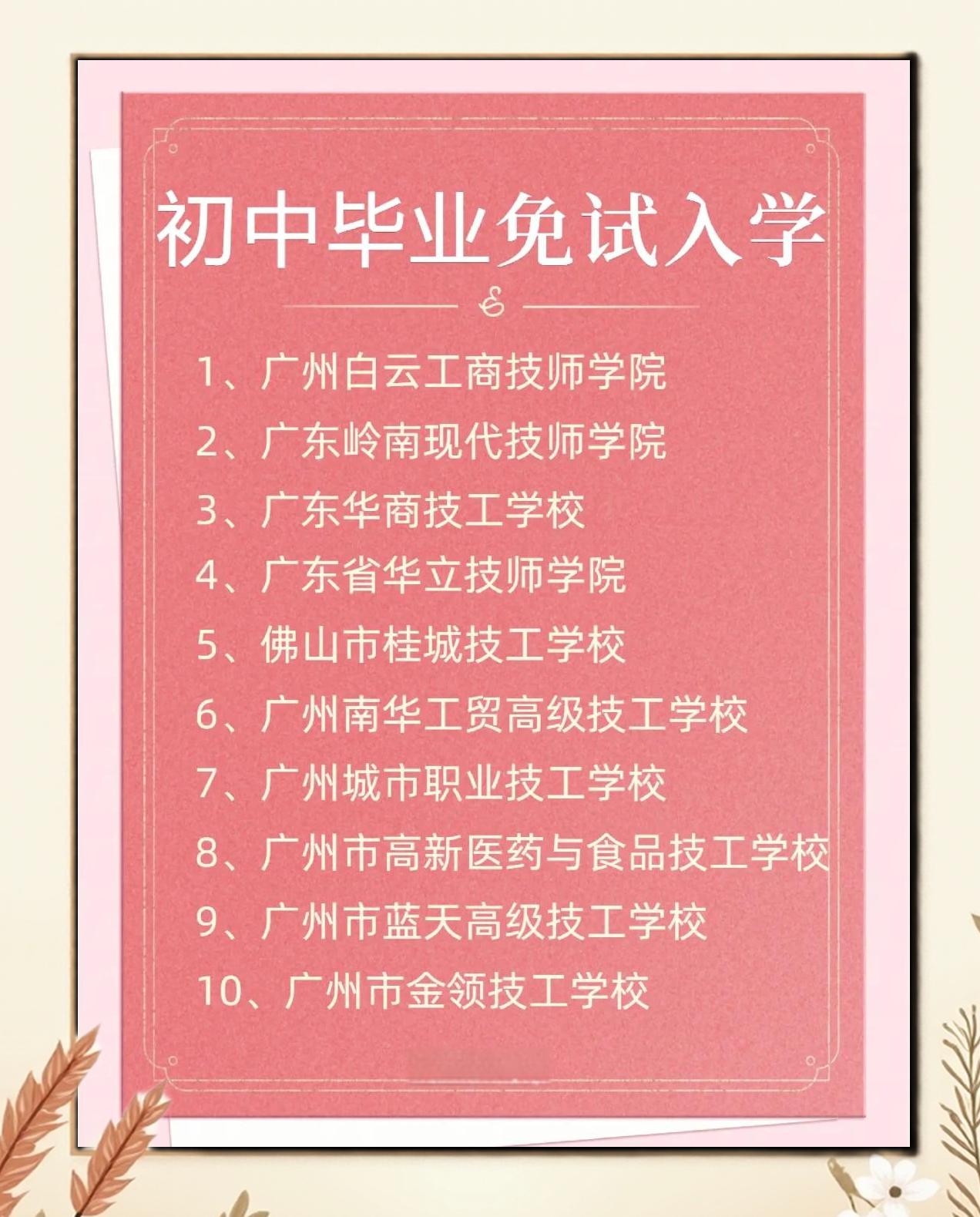 初中毕业后可以上什么艺校(初中毕业之后可以考哪些艺校) 初中毕业后可以上什么艺校(初中毕业之后可以考哪些艺校)