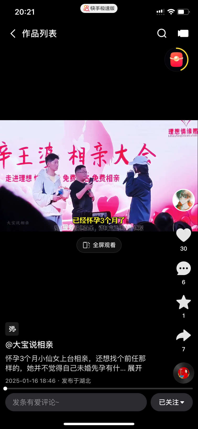 刚大学毕业后相亲的综艺(刚毕业就相亲的男生什么想法)