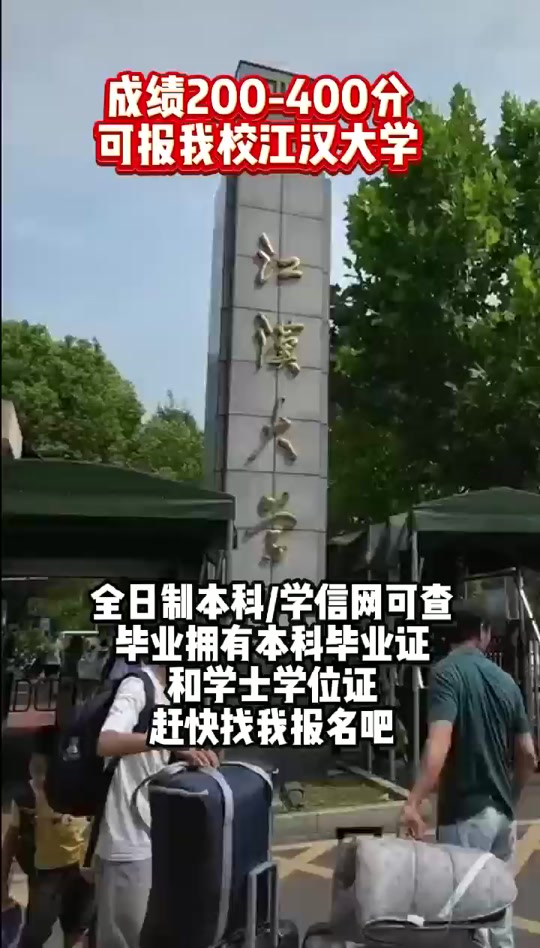 江汉大学毕业后回母校(江汉大学毕业好找工作吗)