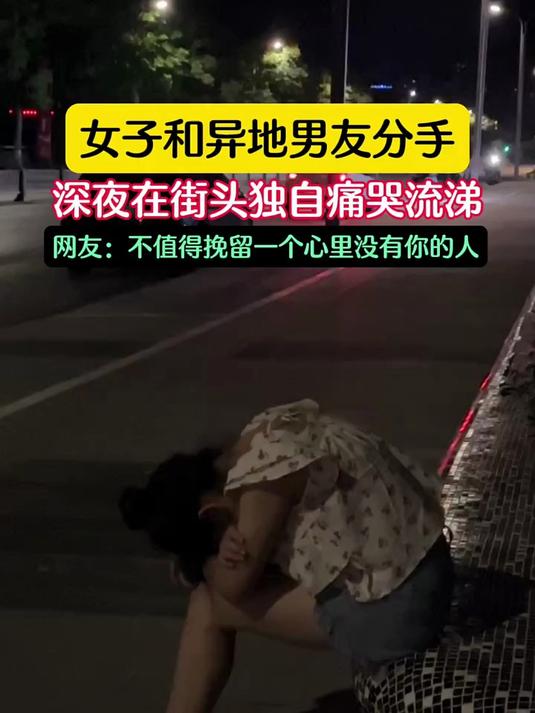 大学毕业后和异地恋分手(大学毕业后和异地恋分手怎么办)