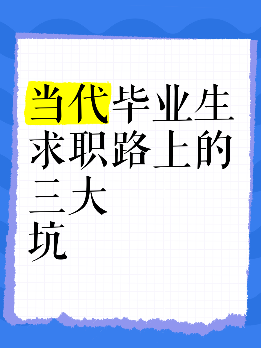 毕业后找工作有什么讲究(毕业后找工作有什么讲究吗) 毕业后找工作有什么讲究(毕业后找工作有什么讲究吗)