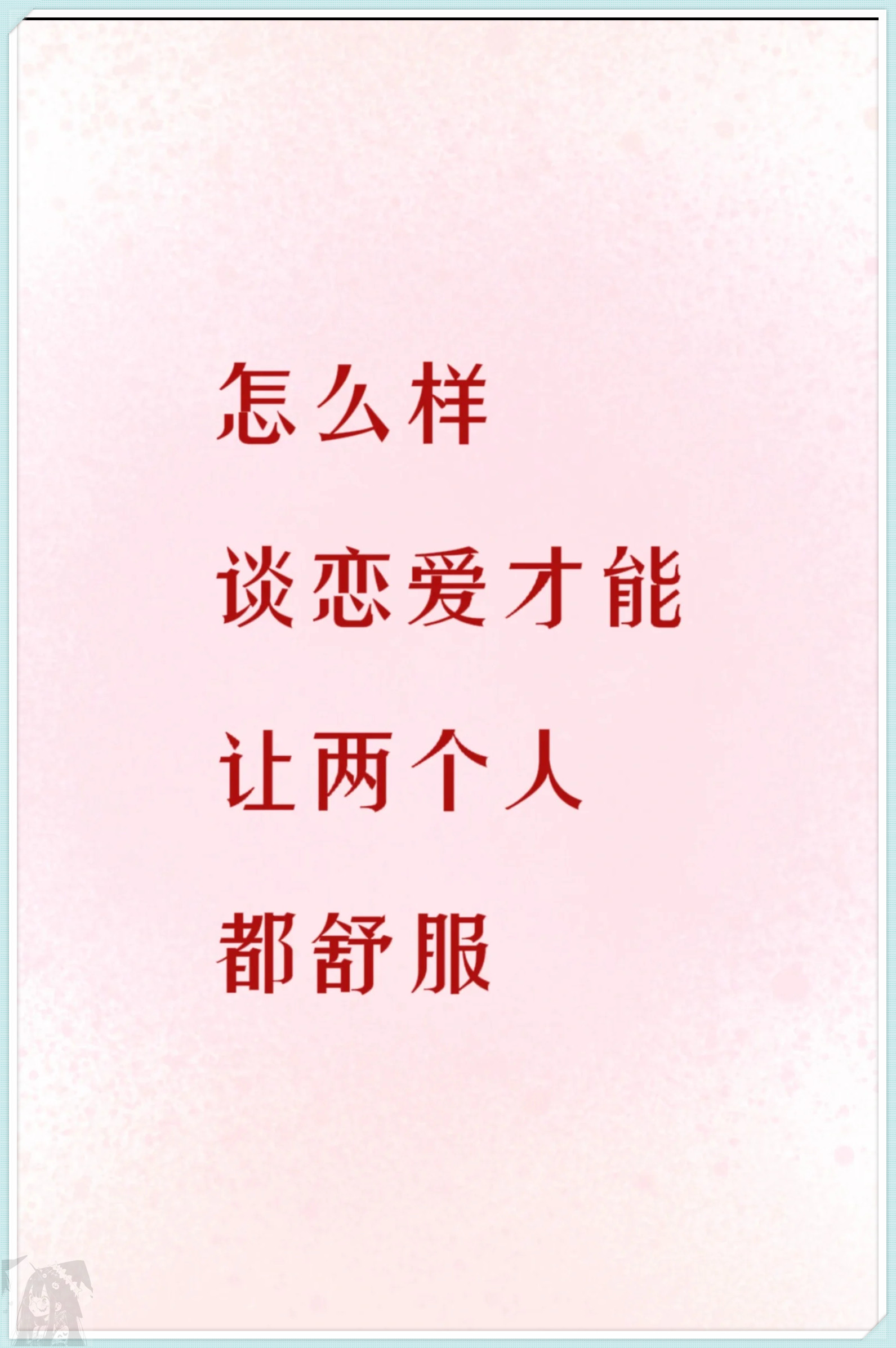 大学毕业后谈恋爱值得吗(大学毕业谈恋爱还是大学谈恋爱)