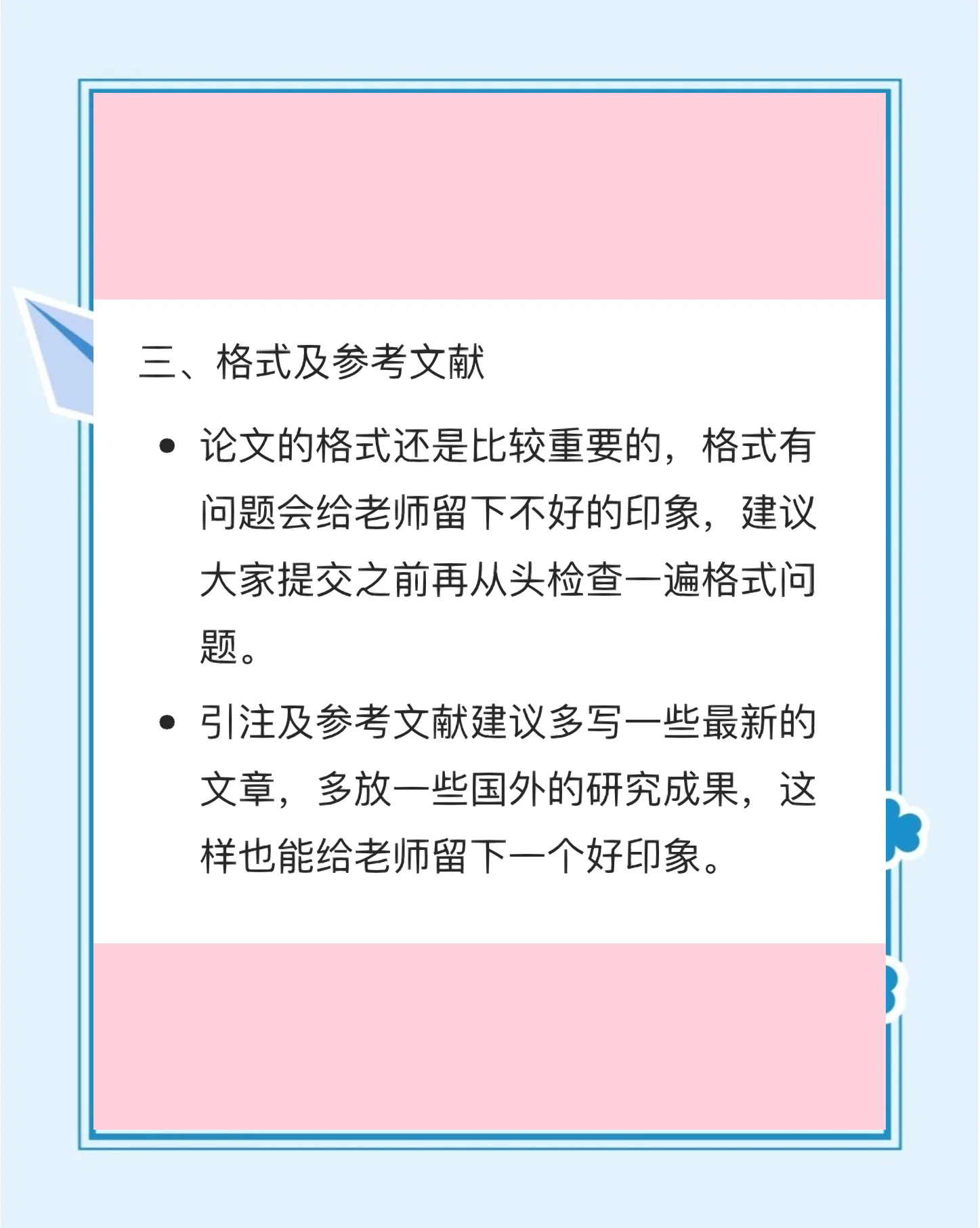 毕业后论文盲审看什么(毕业论文盲审严吗)